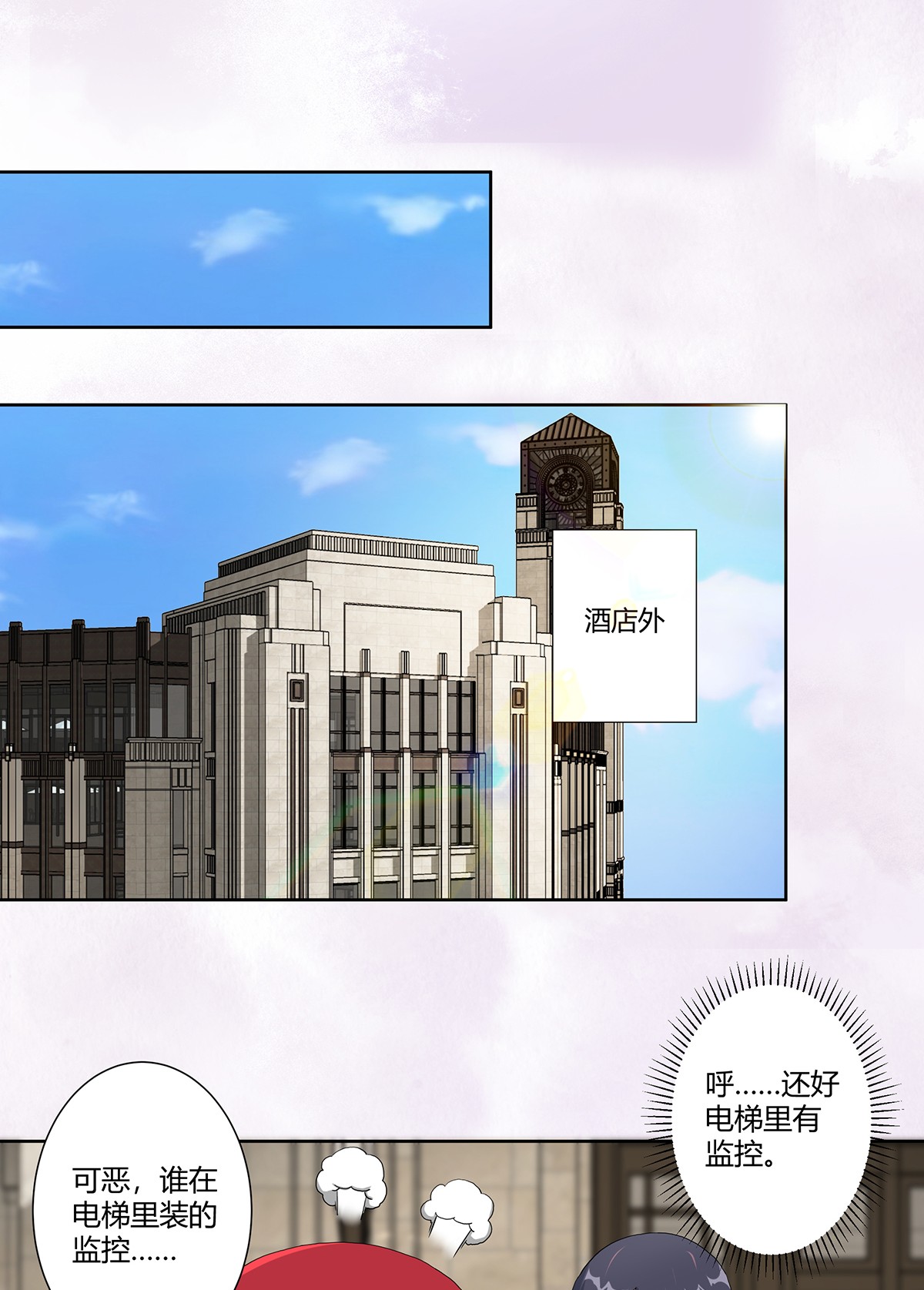 修仙之人在都市63 第62话 陈晶是怎样的人？
