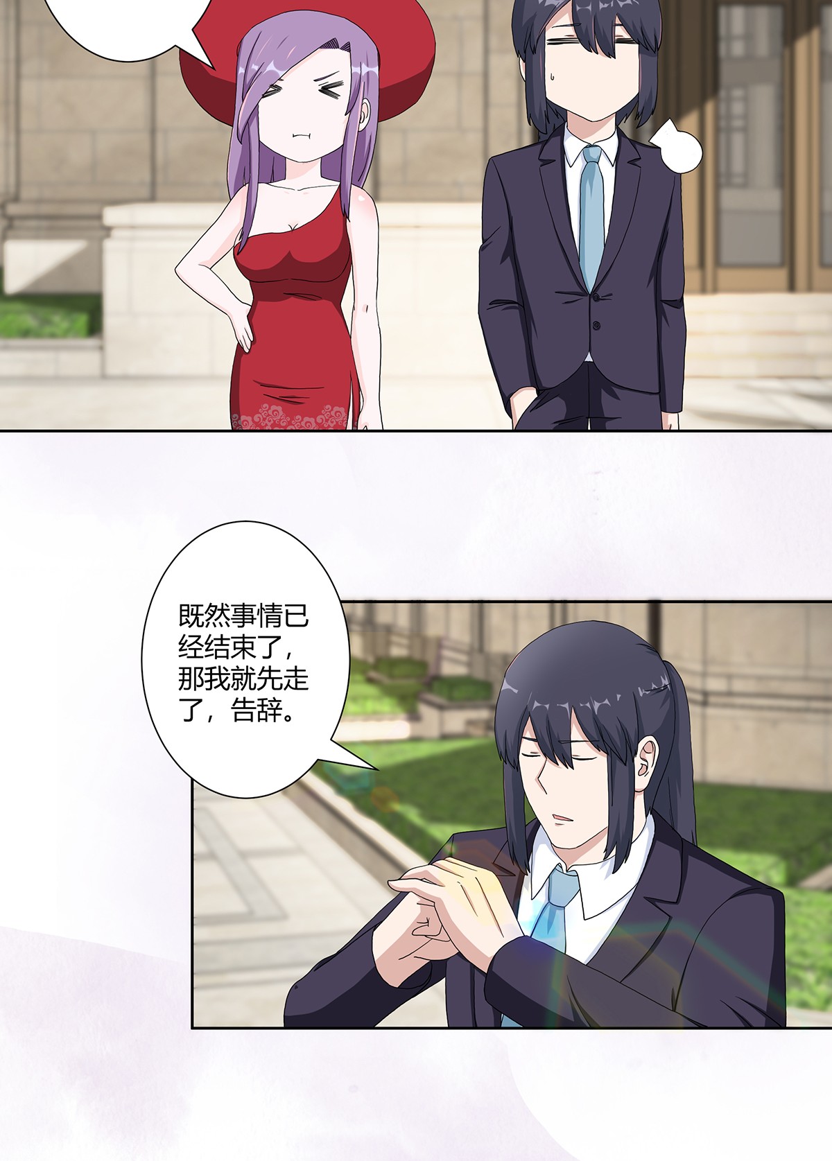 修仙之人在都市63 第62话 陈晶是怎样的人？