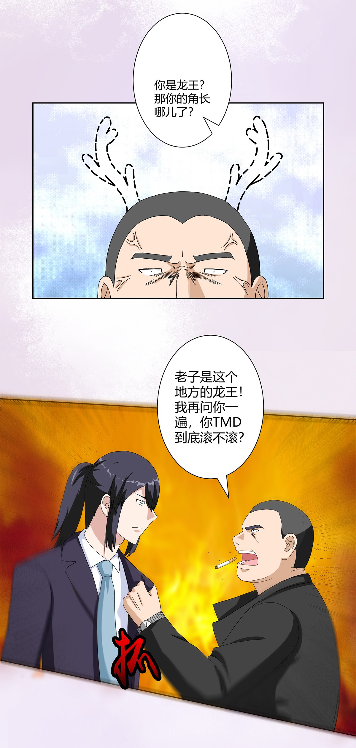 修仙之人在都市64 第63话 菜场龙王