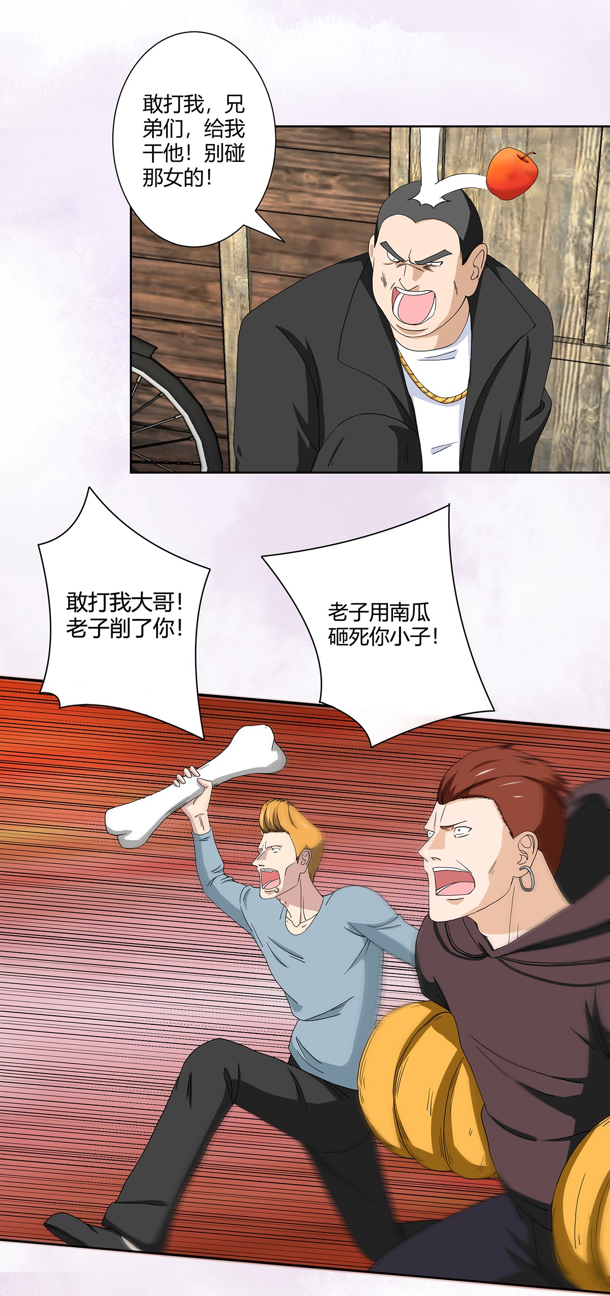 修仙之人在都市64 第63话 菜场龙王