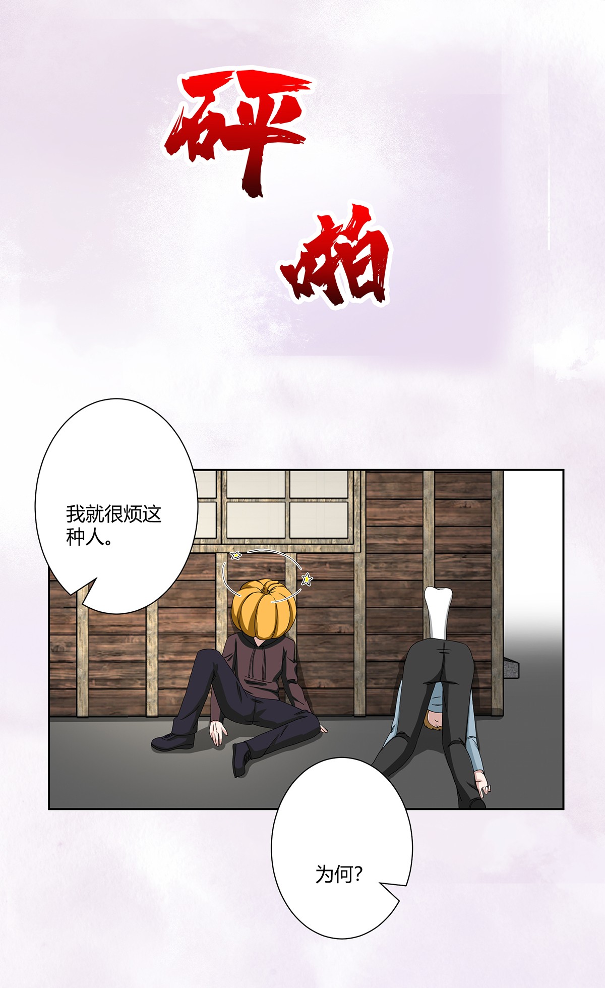 修仙之人在都市64 第63话 菜场龙王