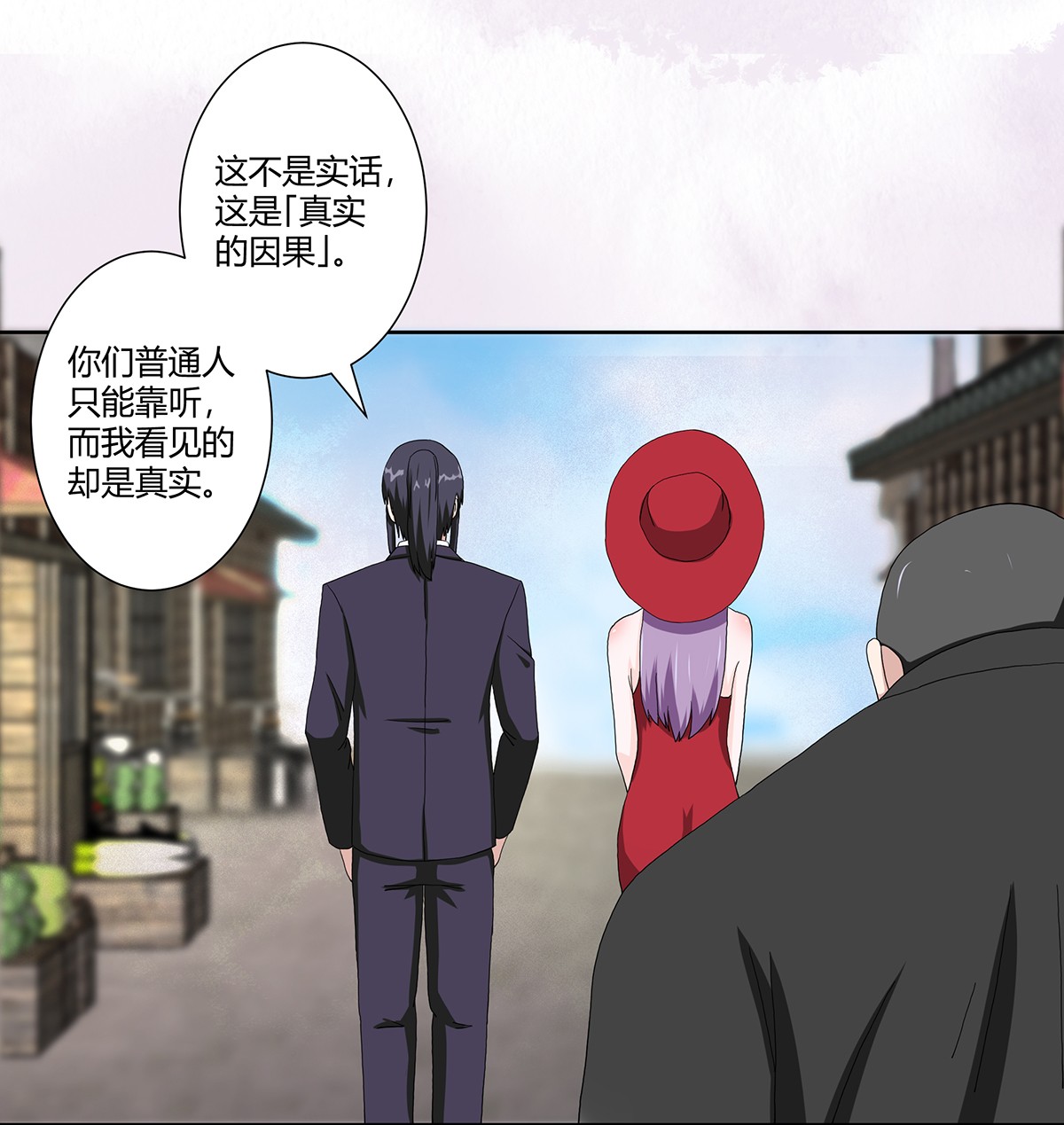 修仙之人在都市64 第63话 菜场龙王