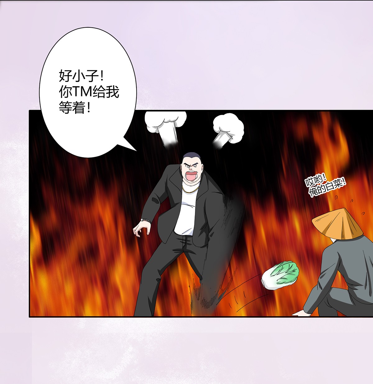 修仙之人在都市64 第63话 菜场龙王