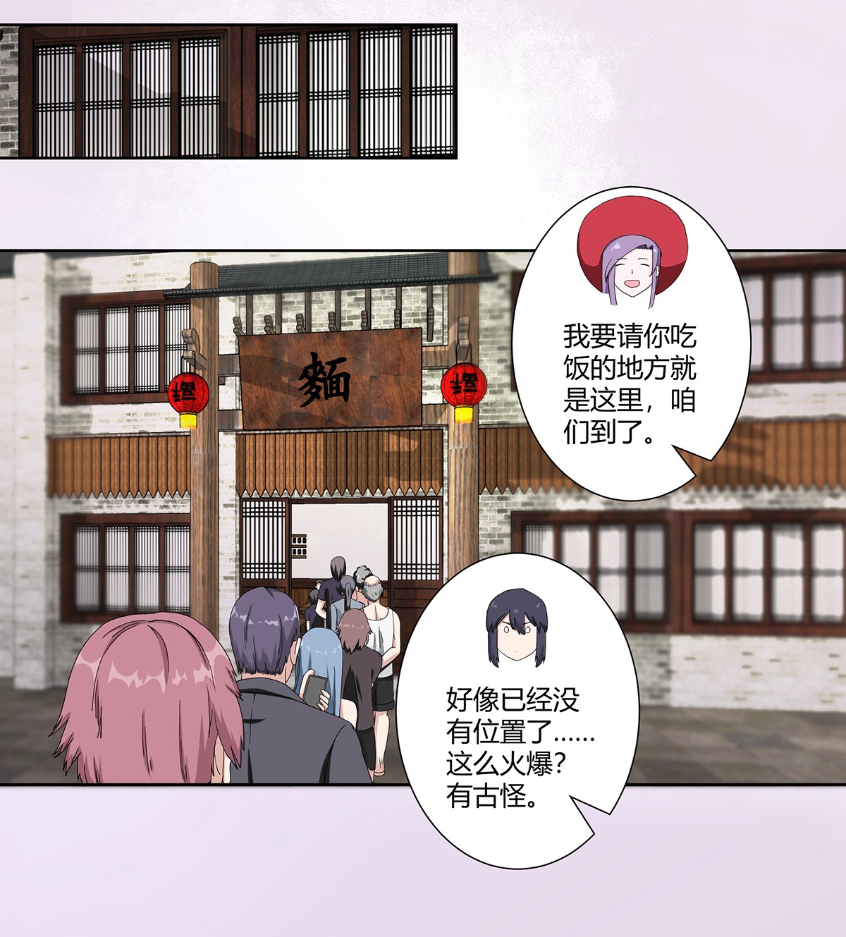 修仙之人在都市64 第63话 菜场龙王