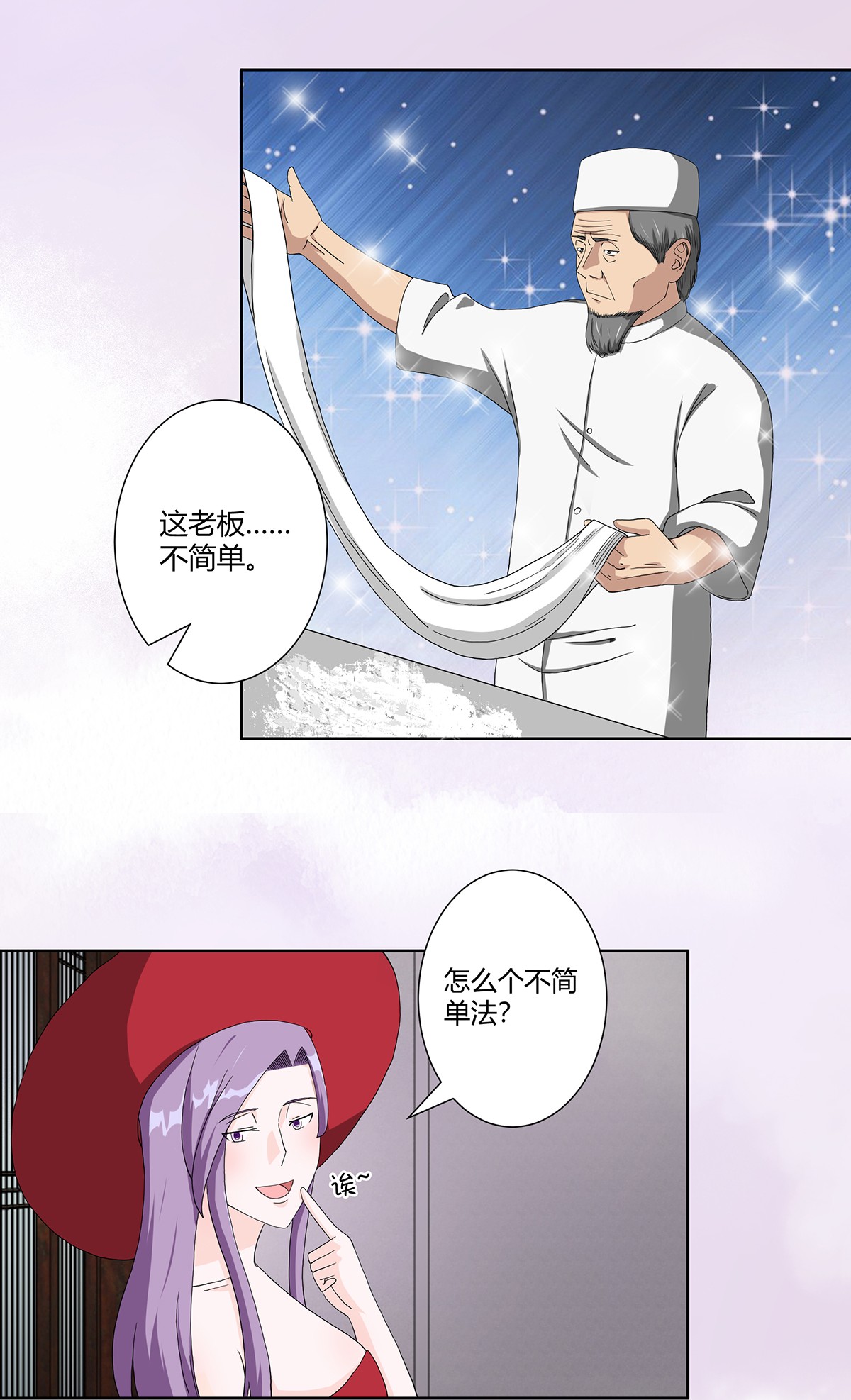 修仙之人在都市64 第63话 菜场龙王