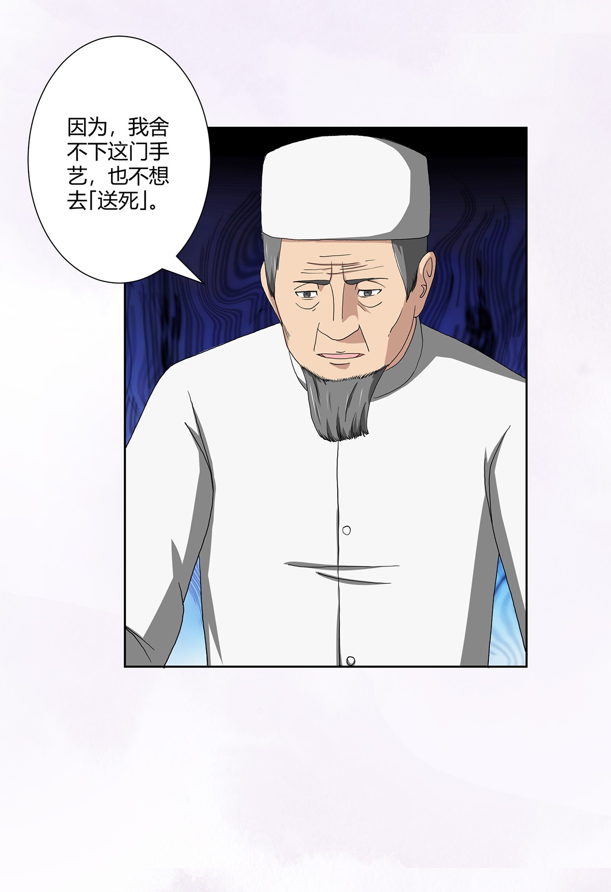修仙之人在都市64 第63话 菜场龙王