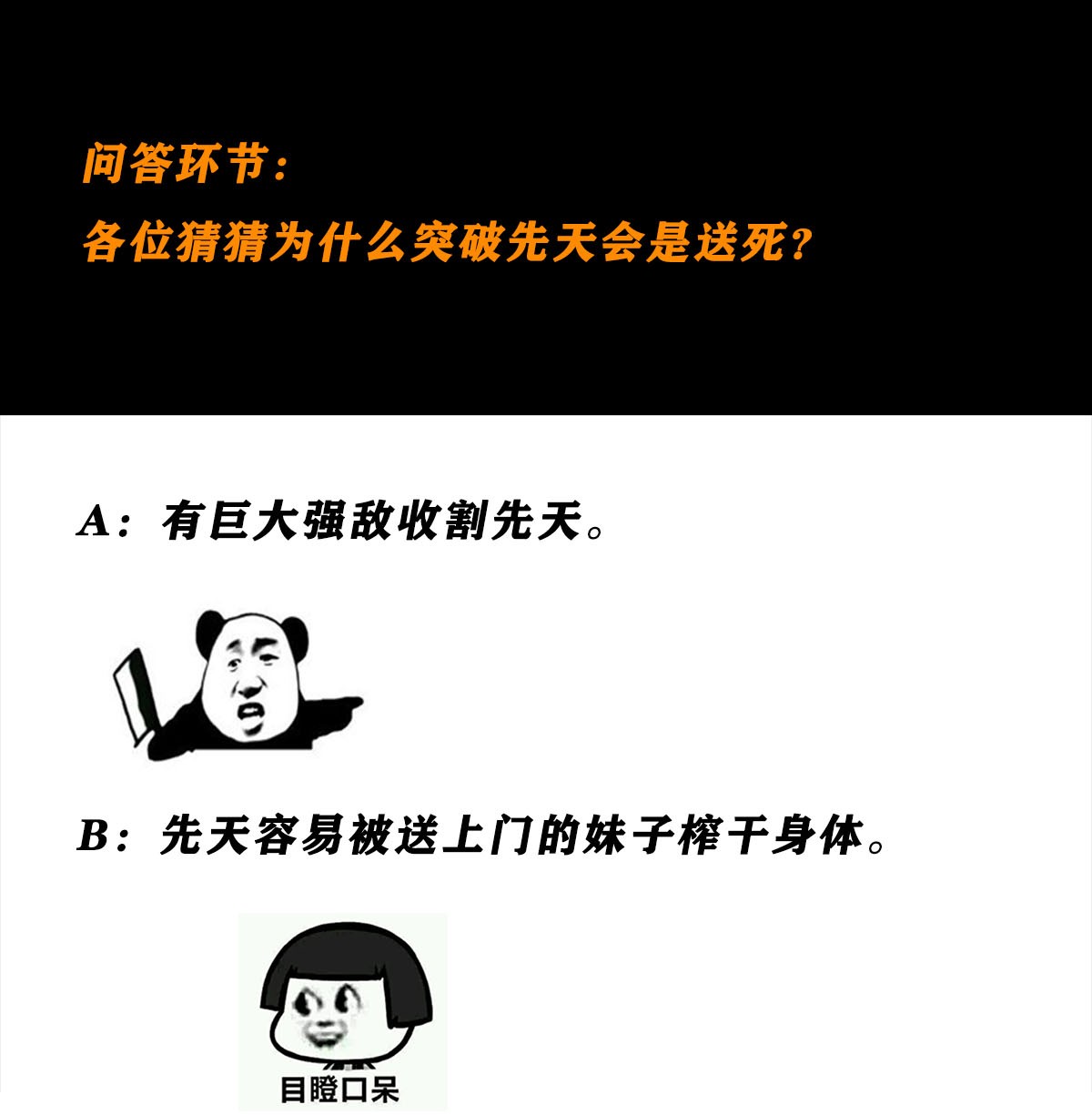 修仙之人在都市64 第63话 菜场龙王