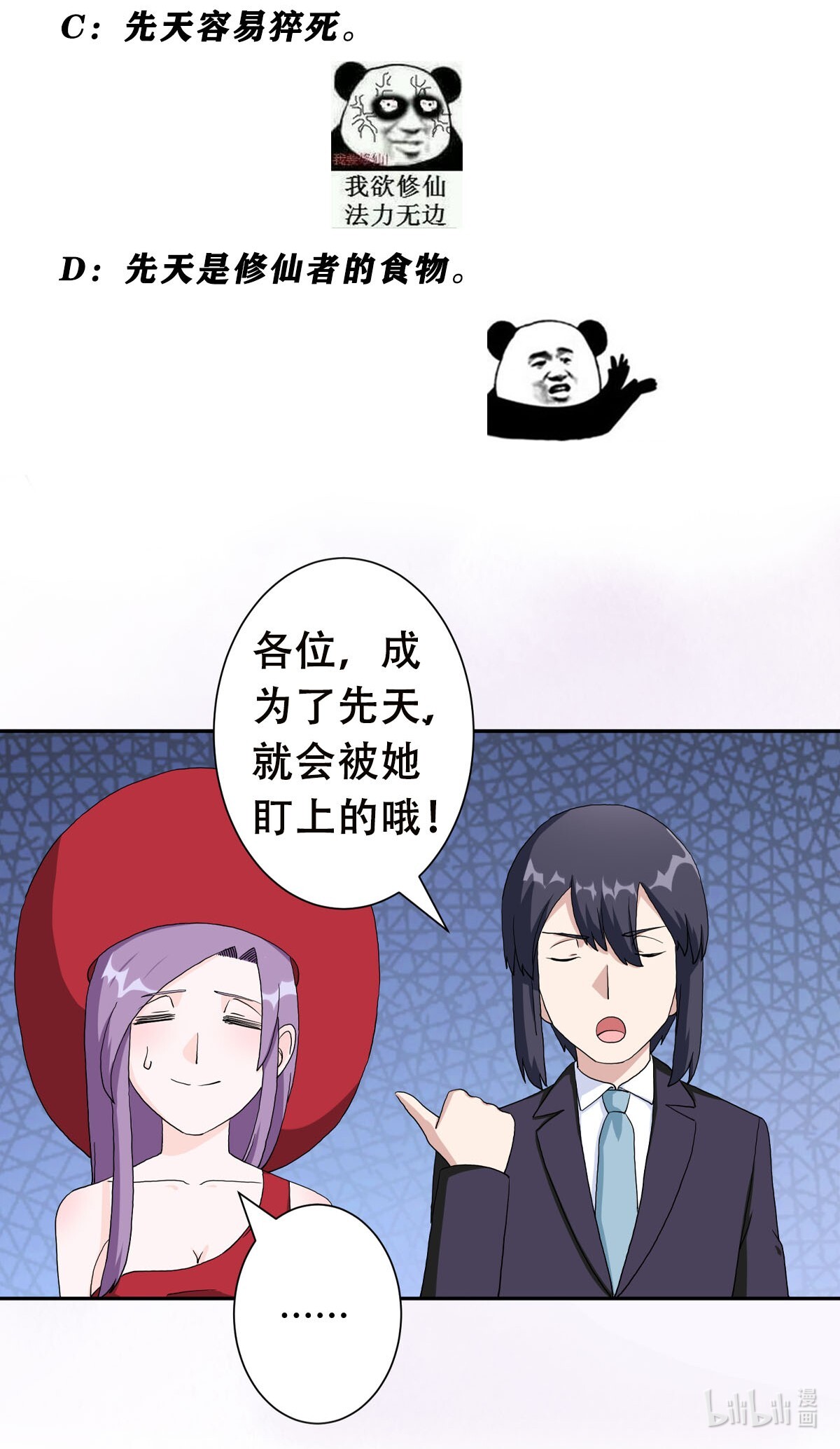 修仙之人在都市64 第63话 菜场龙王