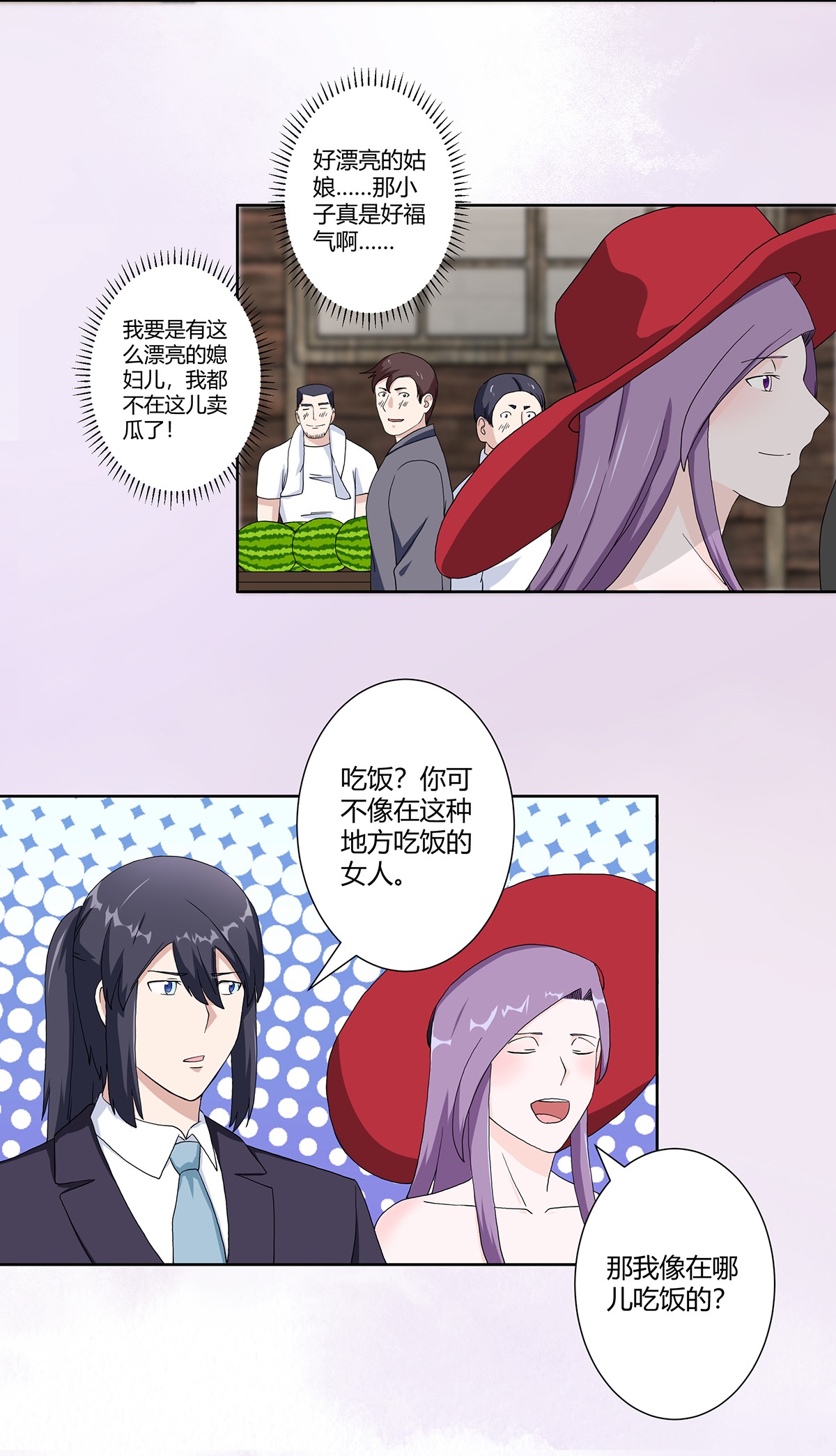 修仙之人在都市64 第63话 菜场龙王