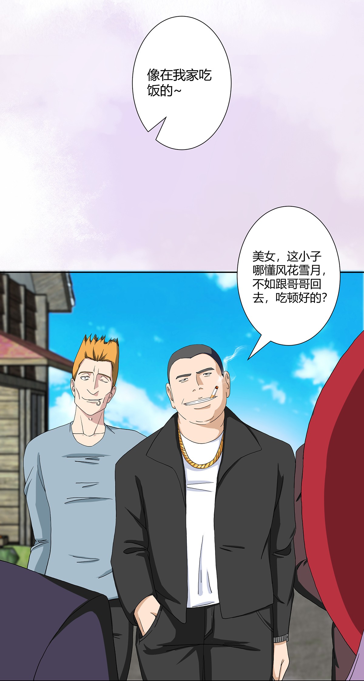 修仙之人在都市64 第63话 菜场龙王