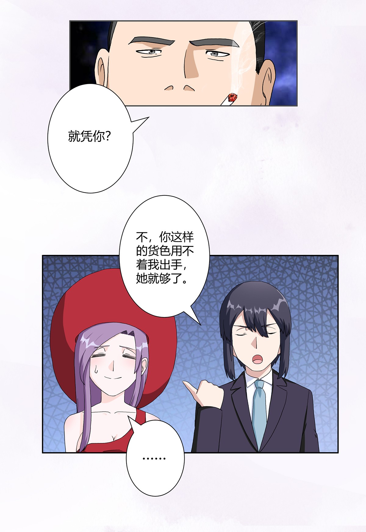 修仙之人在都市64 第63话 菜场龙王