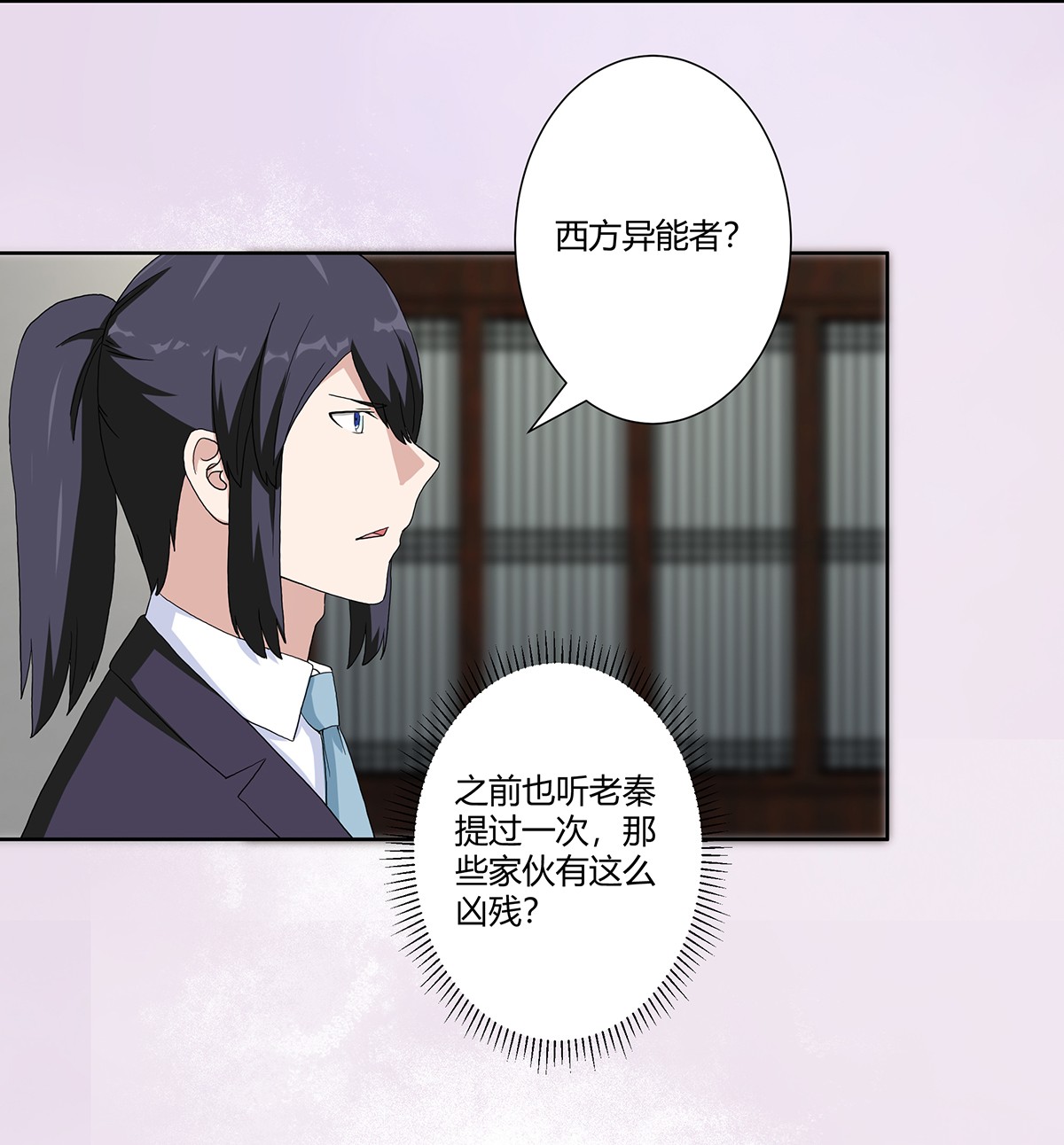 修仙之人在都市65 第64话 长生仙道！