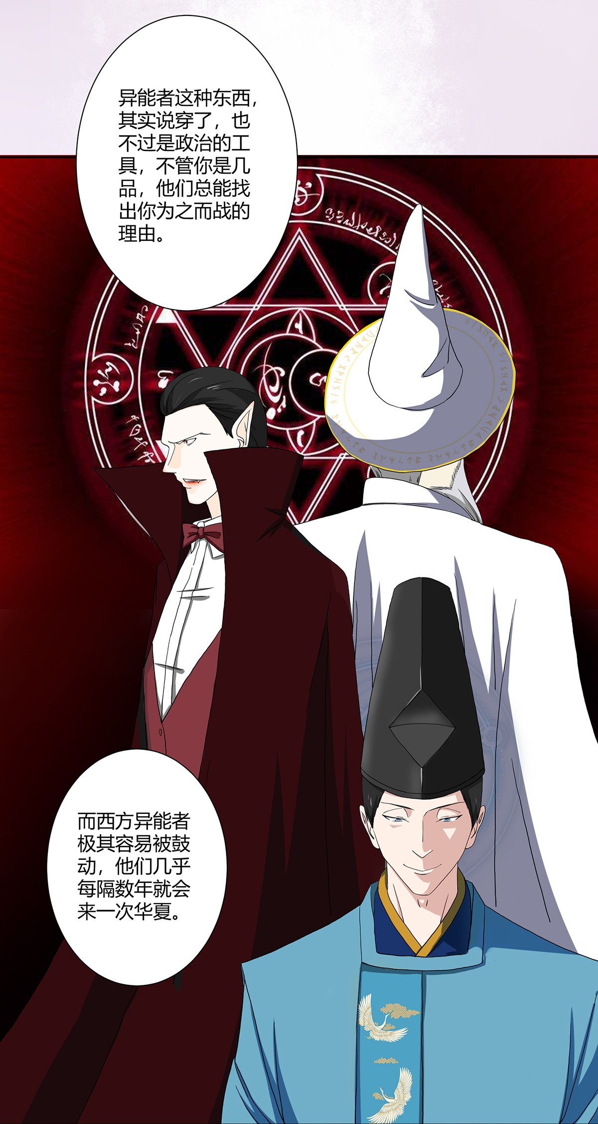 修仙之人在都市65 第64话 长生仙道！