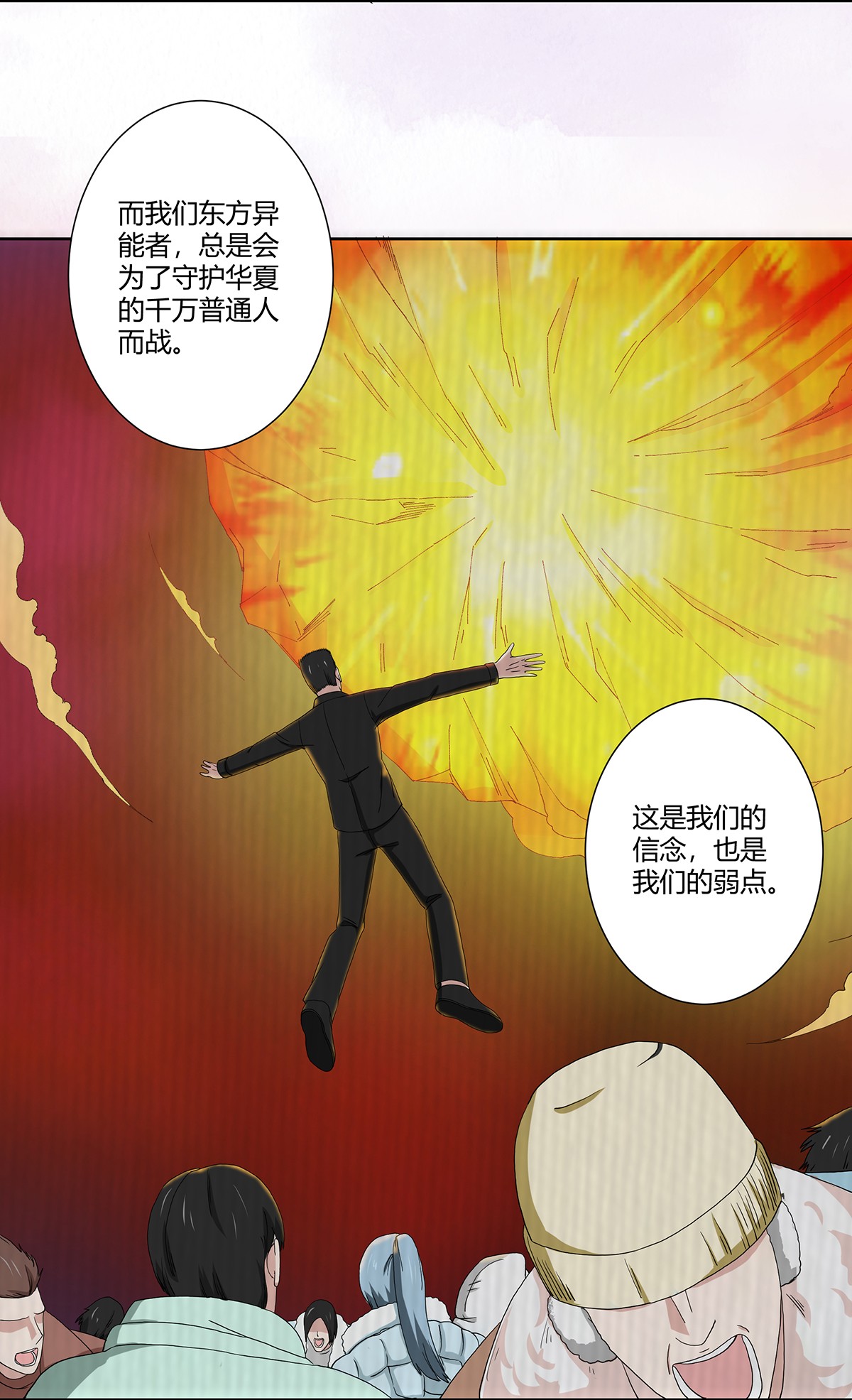 修仙之人在都市65 第64话 长生仙道！
