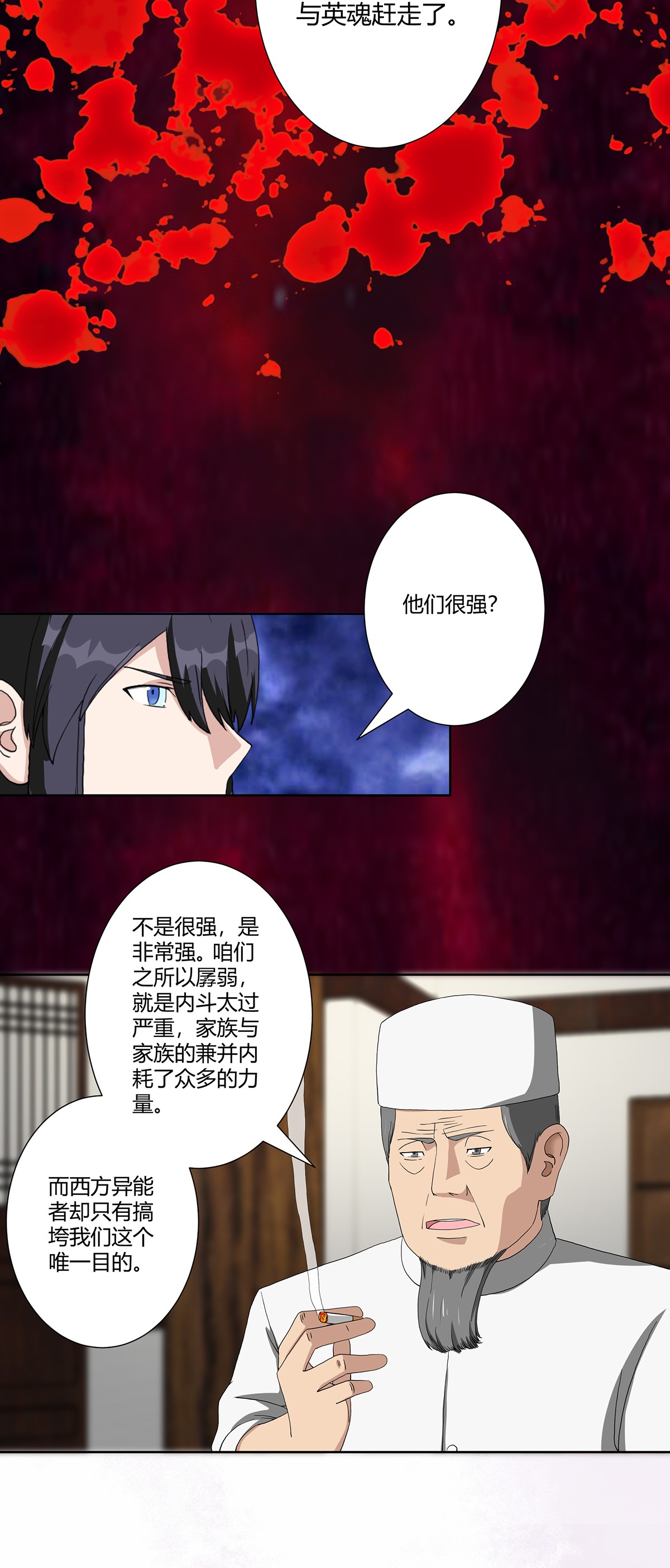 修仙之人在都市65 第64话 长生仙道！