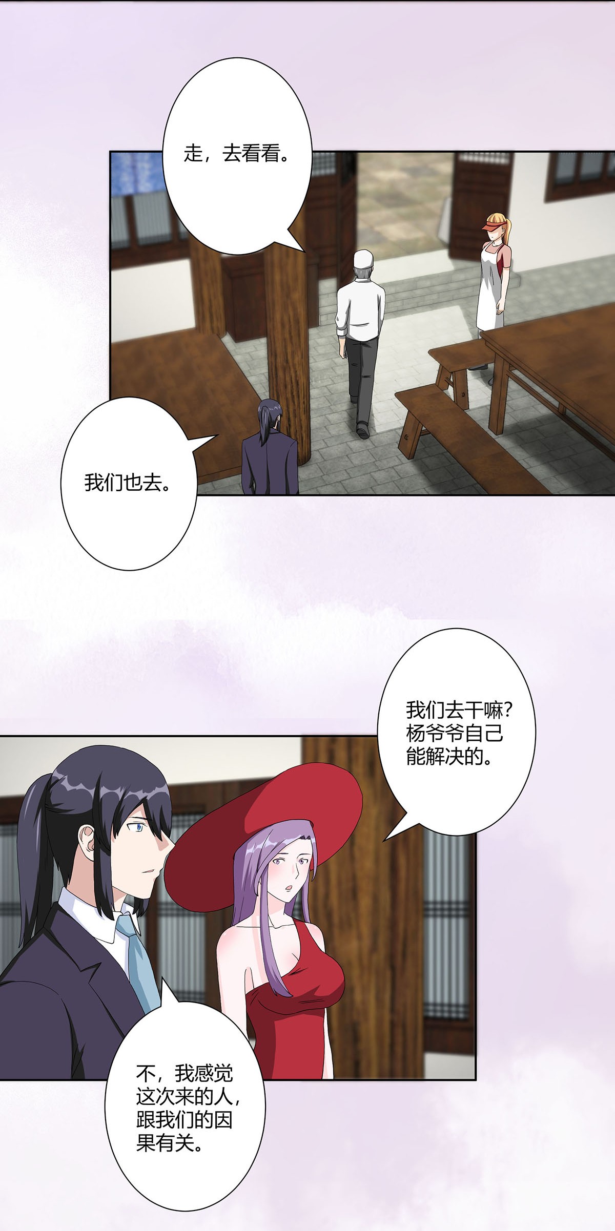 修仙之人在都市65 第64话 长生仙道！