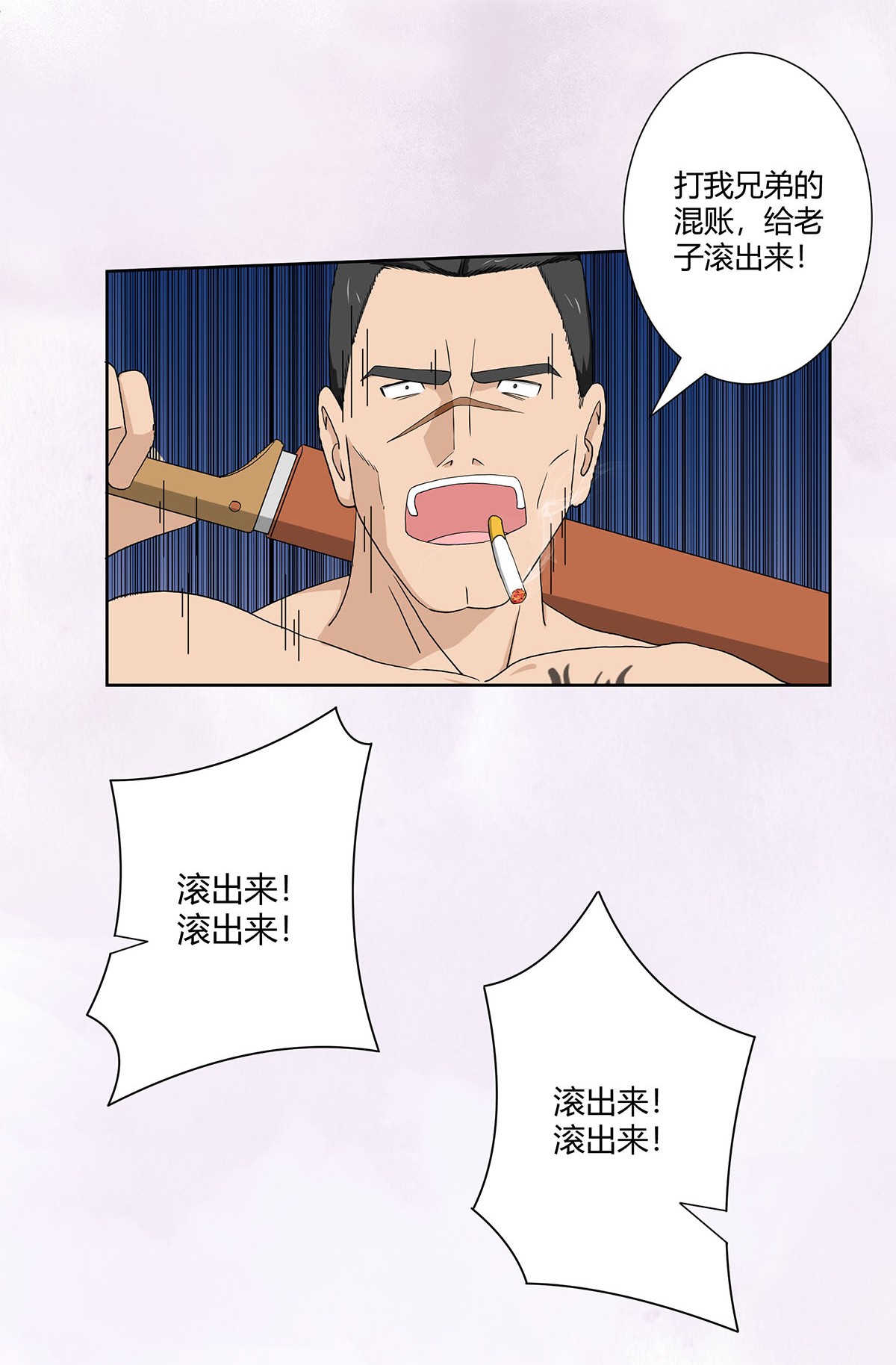 修仙之人在都市65 第64话 长生仙道！