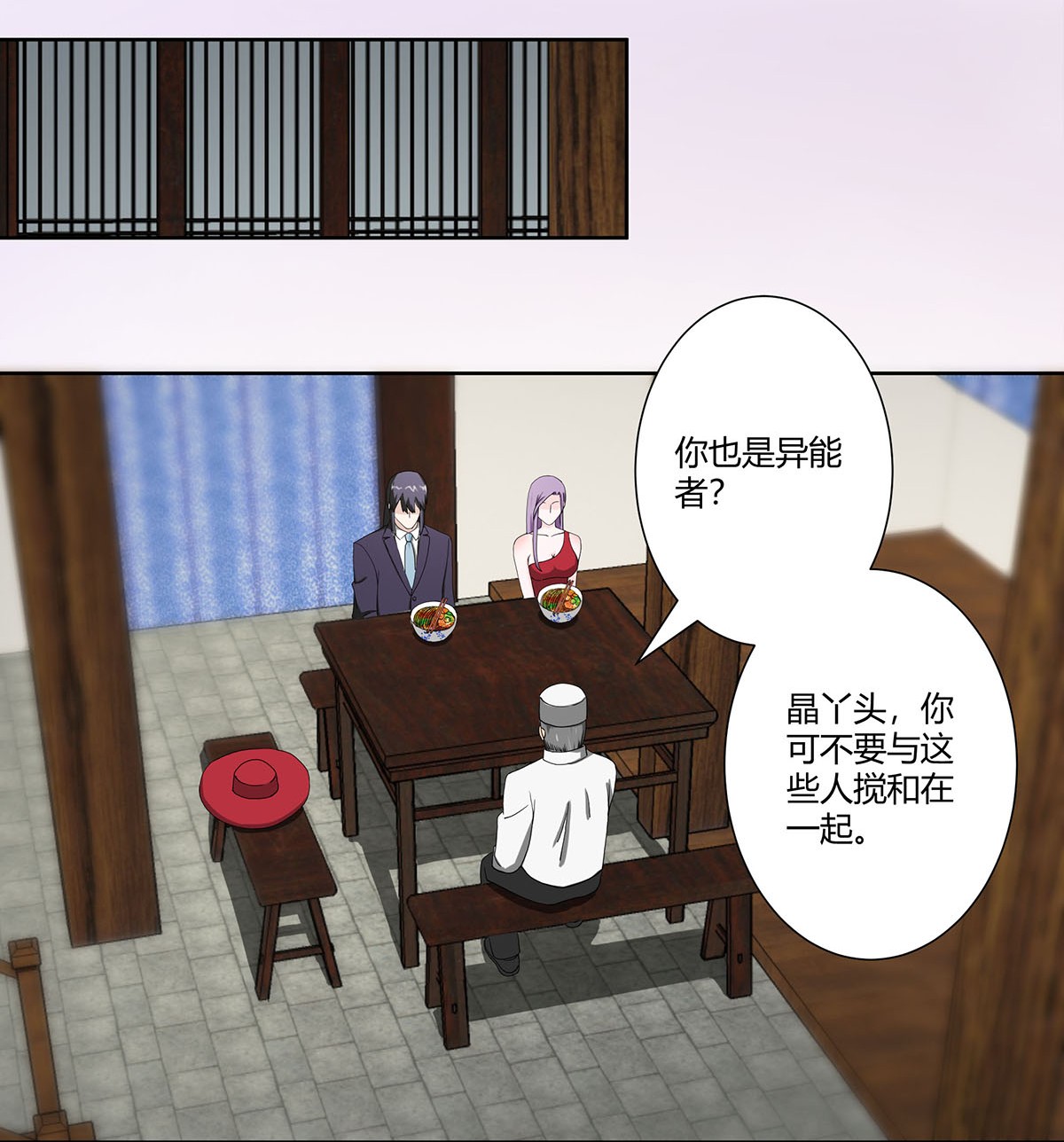 修仙之人在都市65 第64话 长生仙道！
