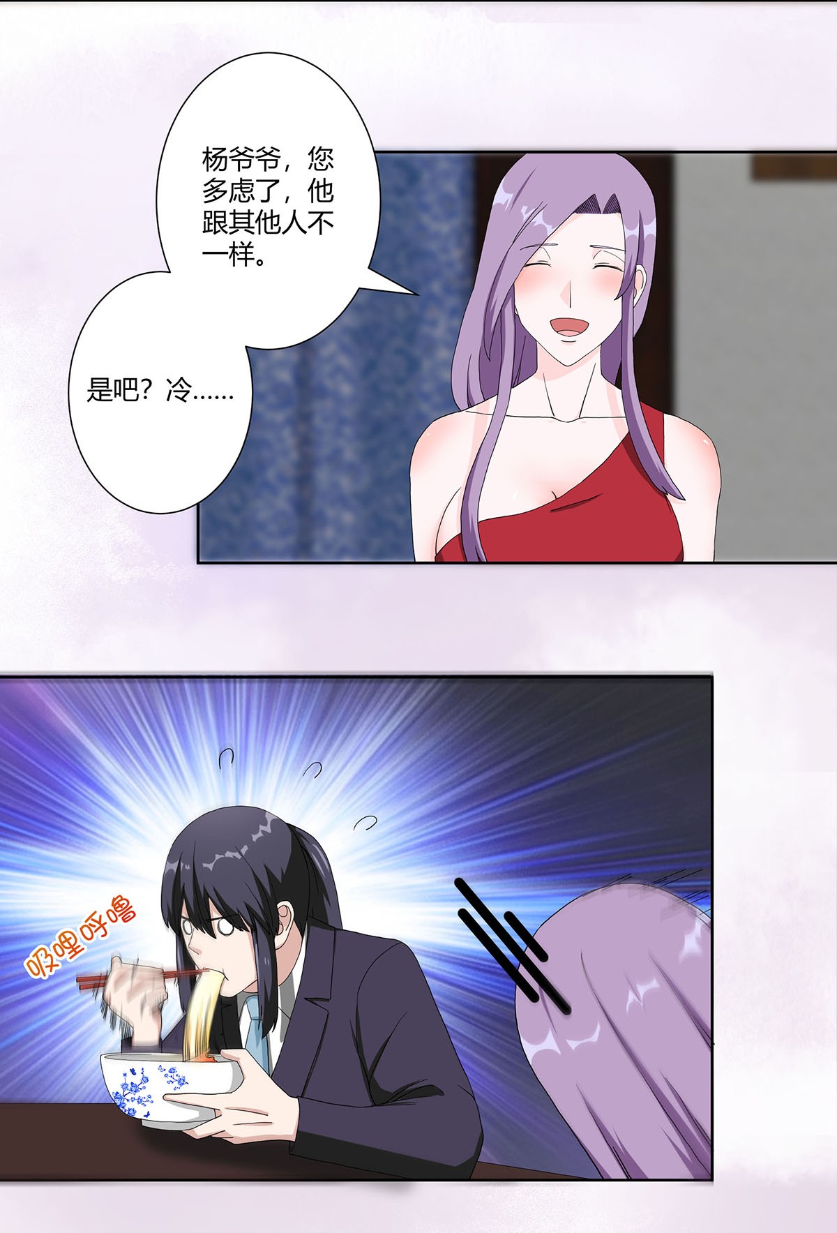 修仙之人在都市65 第64话 长生仙道！