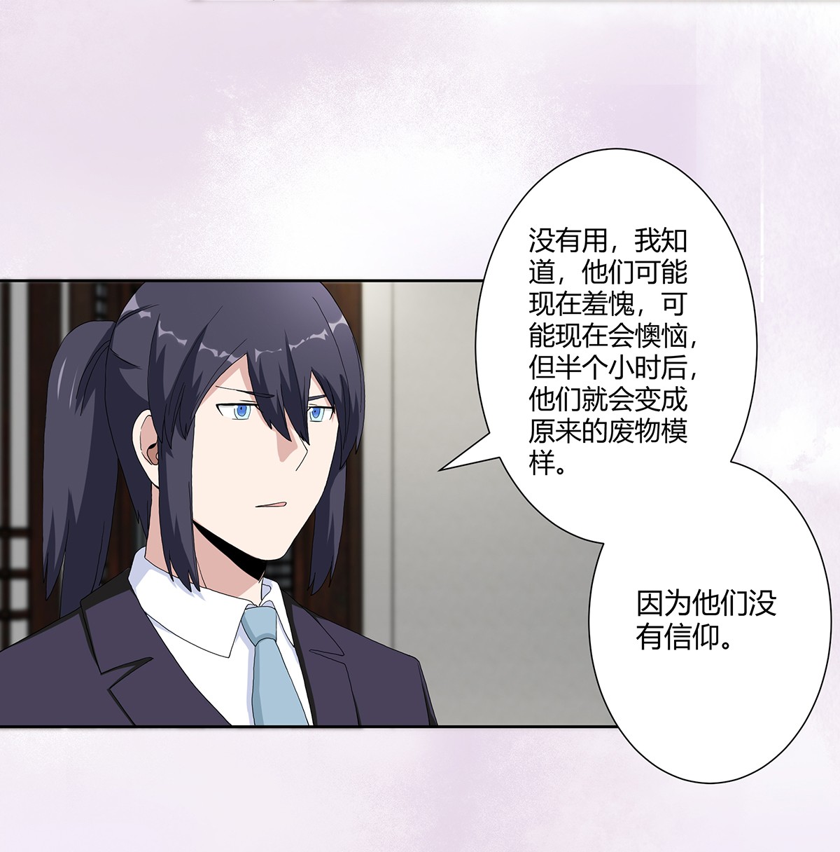 修仙之人在都市66 第65话 什么是街溜子？