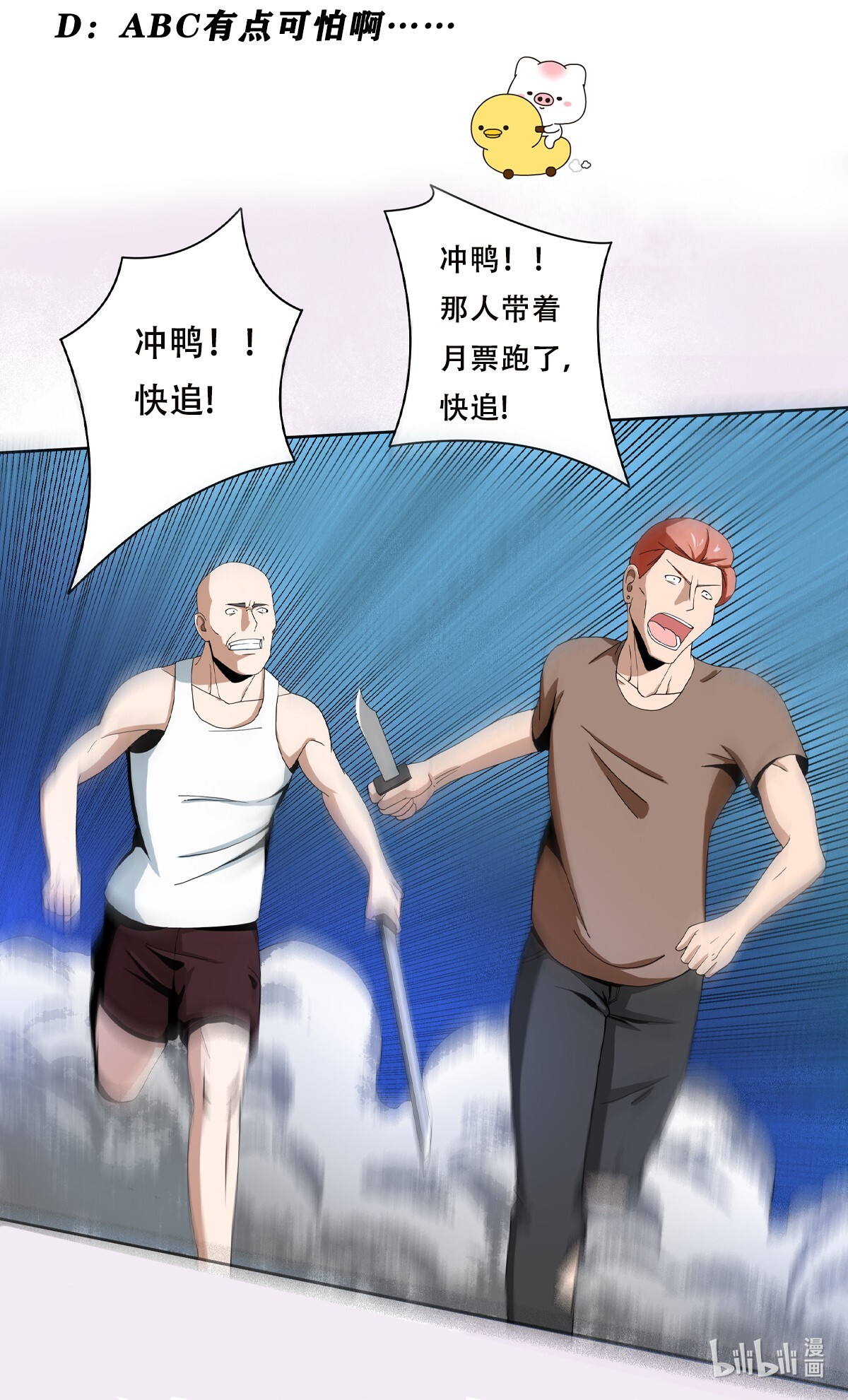 修仙之人在都市66 第65话 什么是街溜子？