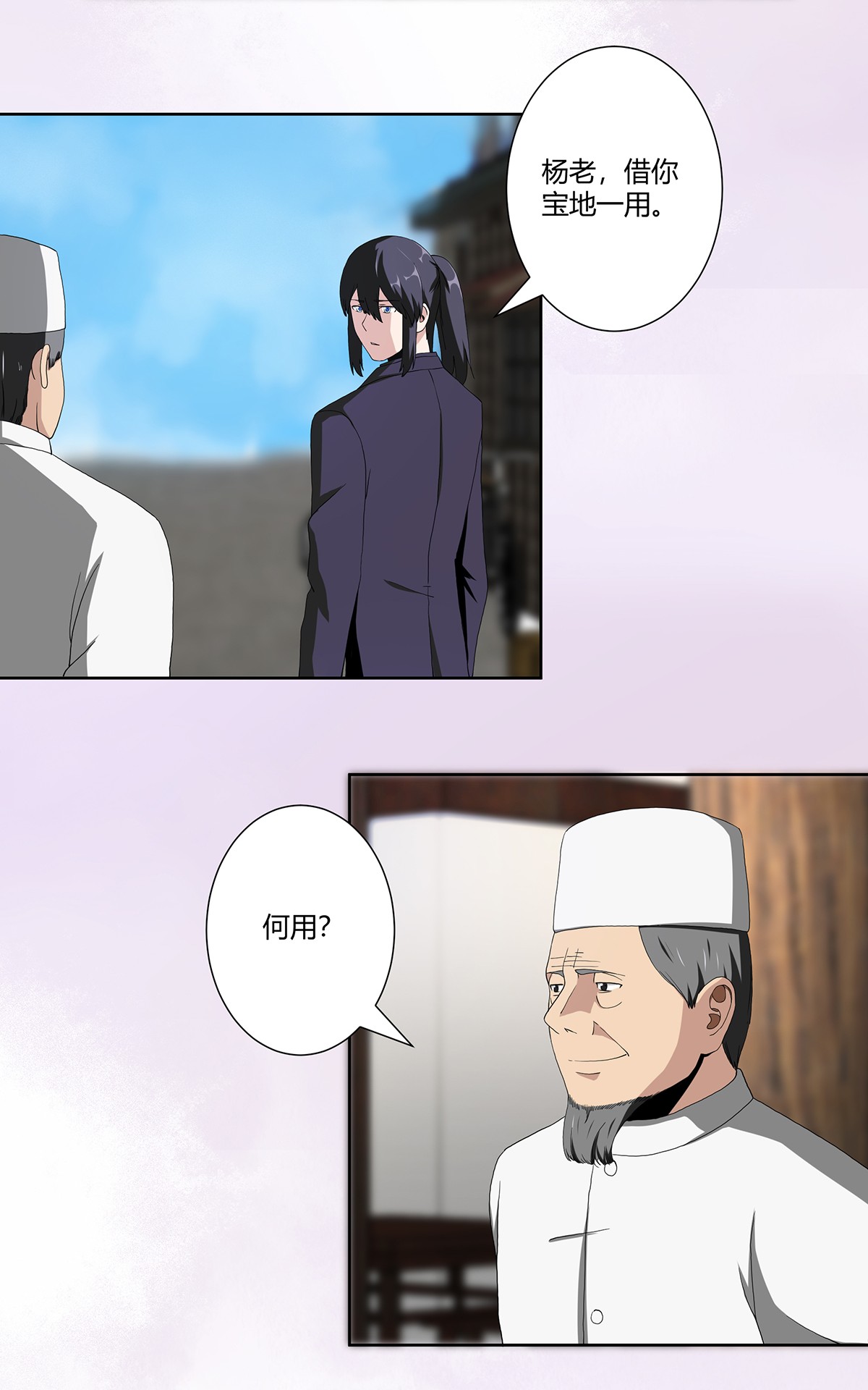 修仙之人在都市66 第65话 什么是街溜子？