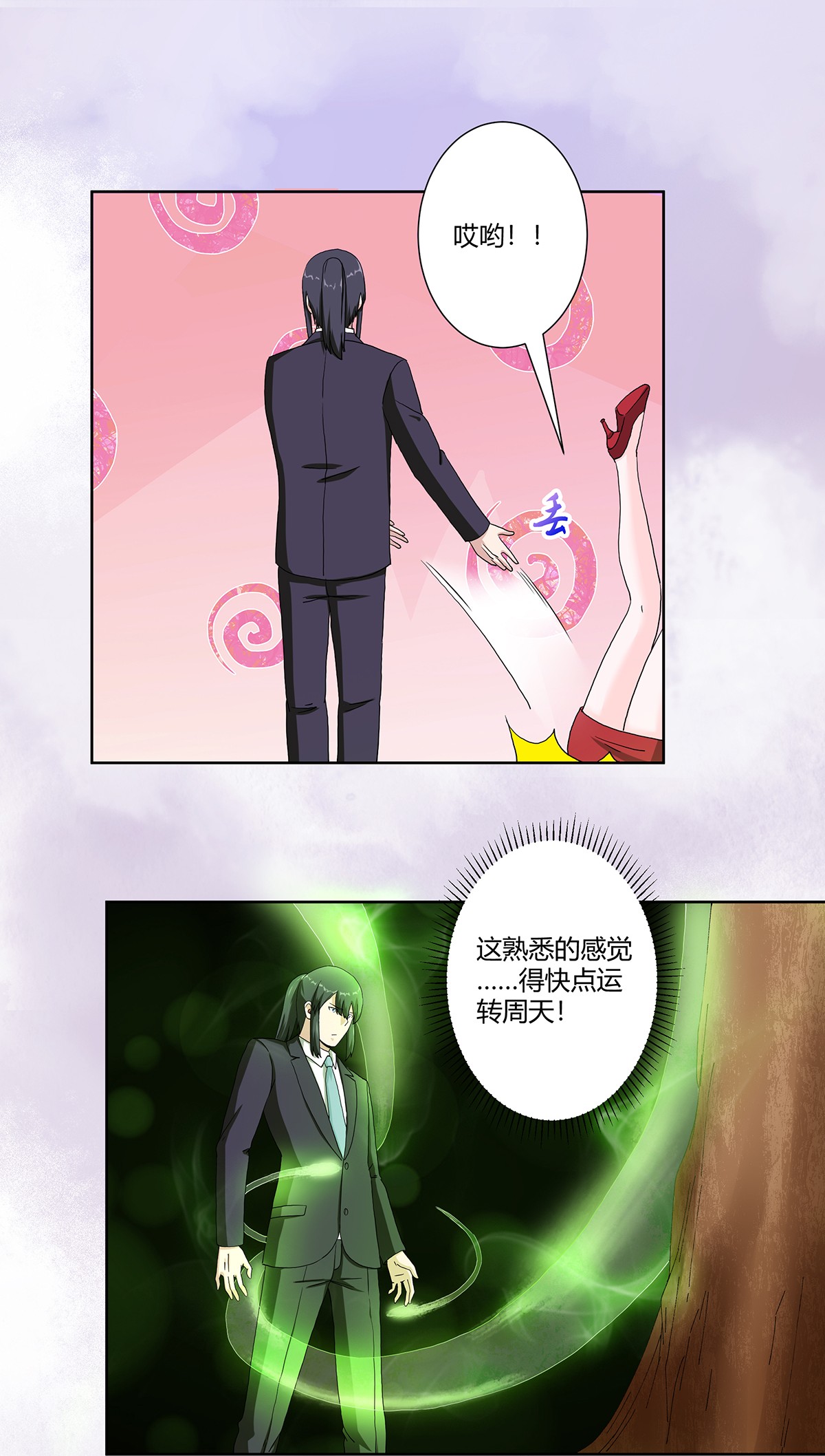 修仙之人在都市67 第66话 一场机缘？？