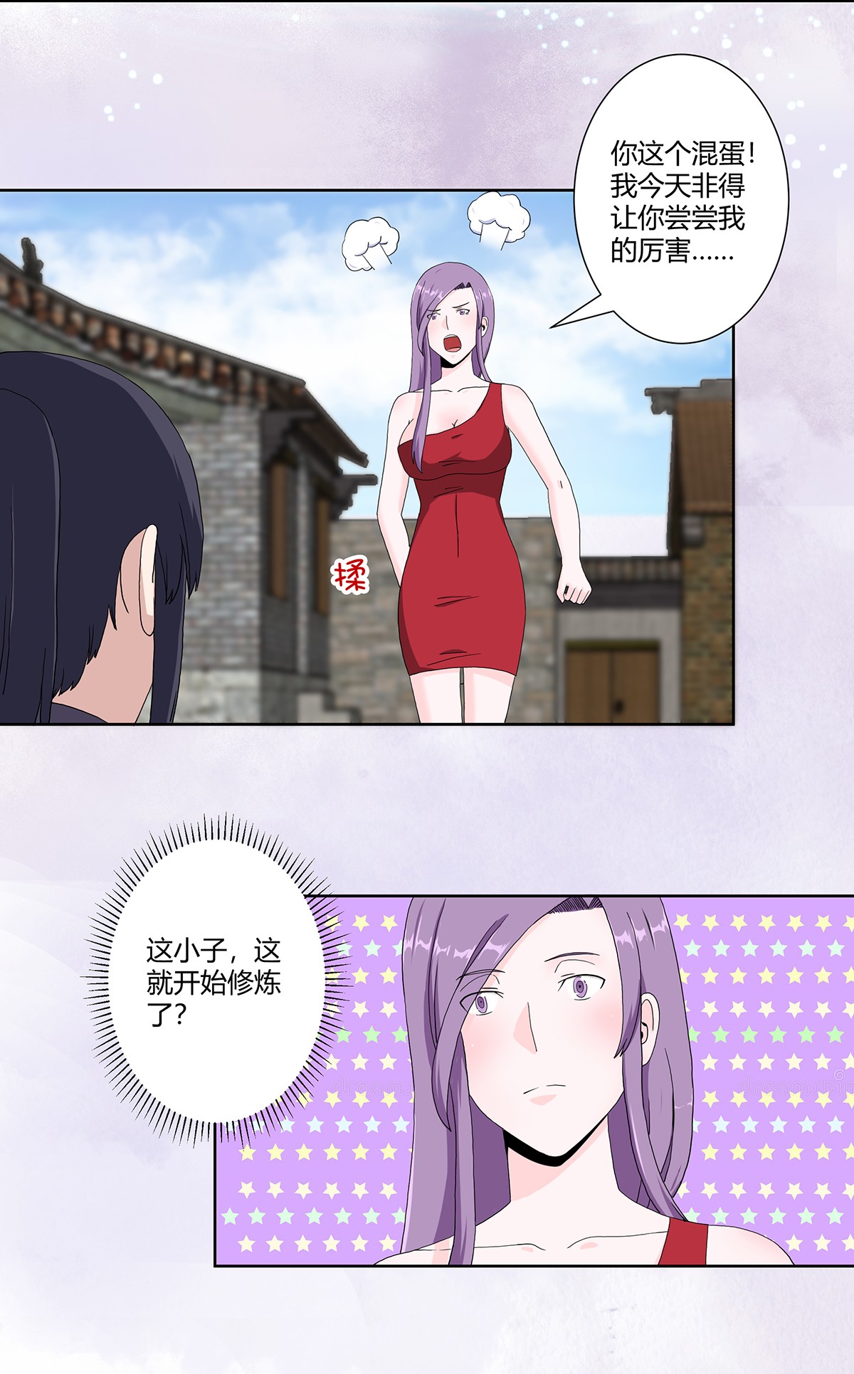 修仙之人在都市67 第66话 一场机缘？？