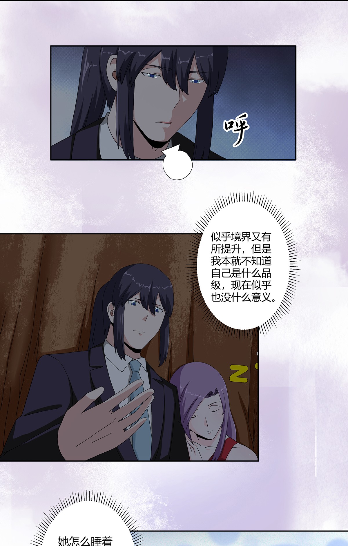 修仙之人在都市67 第66话 一场机缘？？