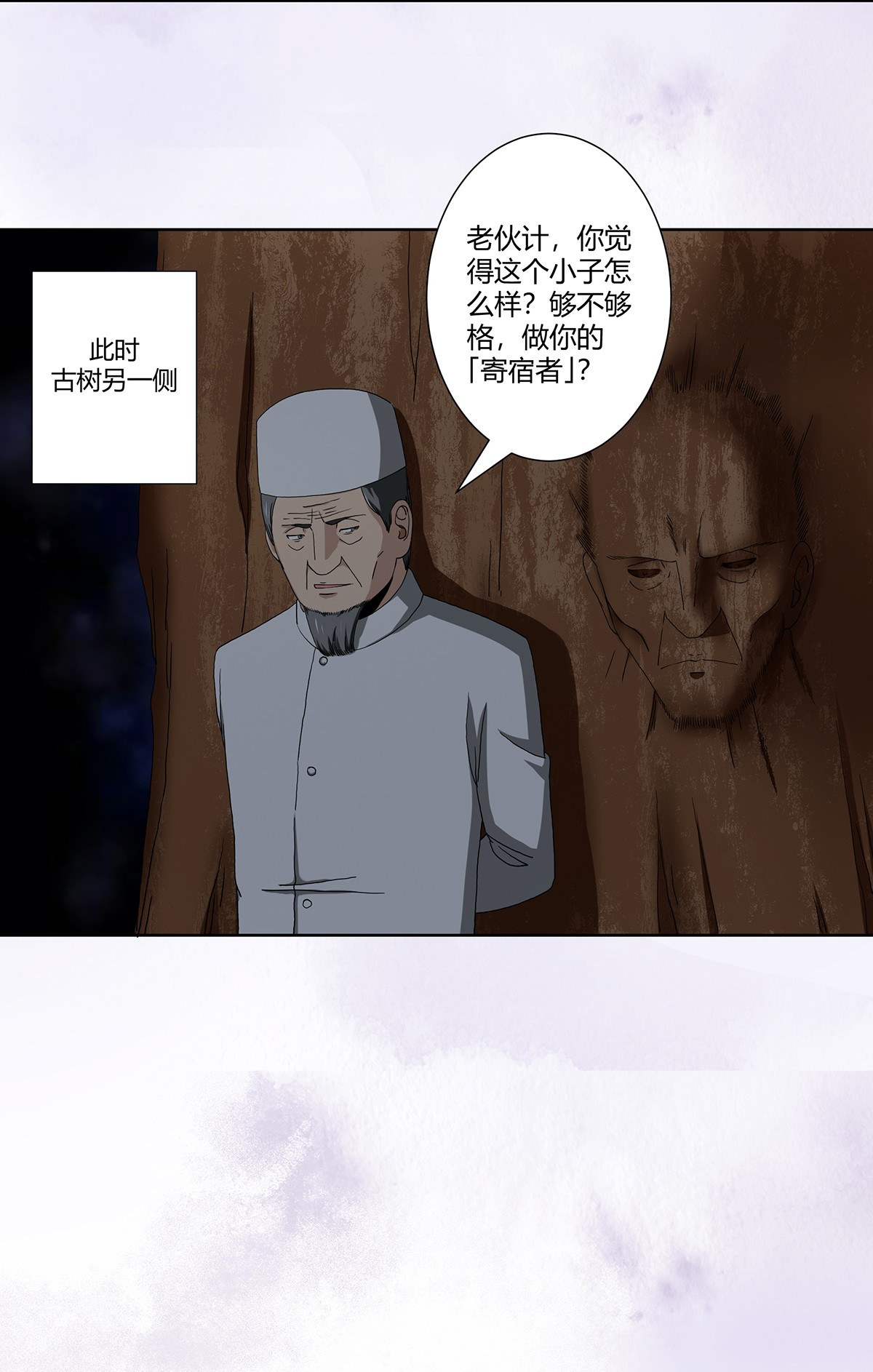 修仙之人在都市67 第66话 一场机缘？？
