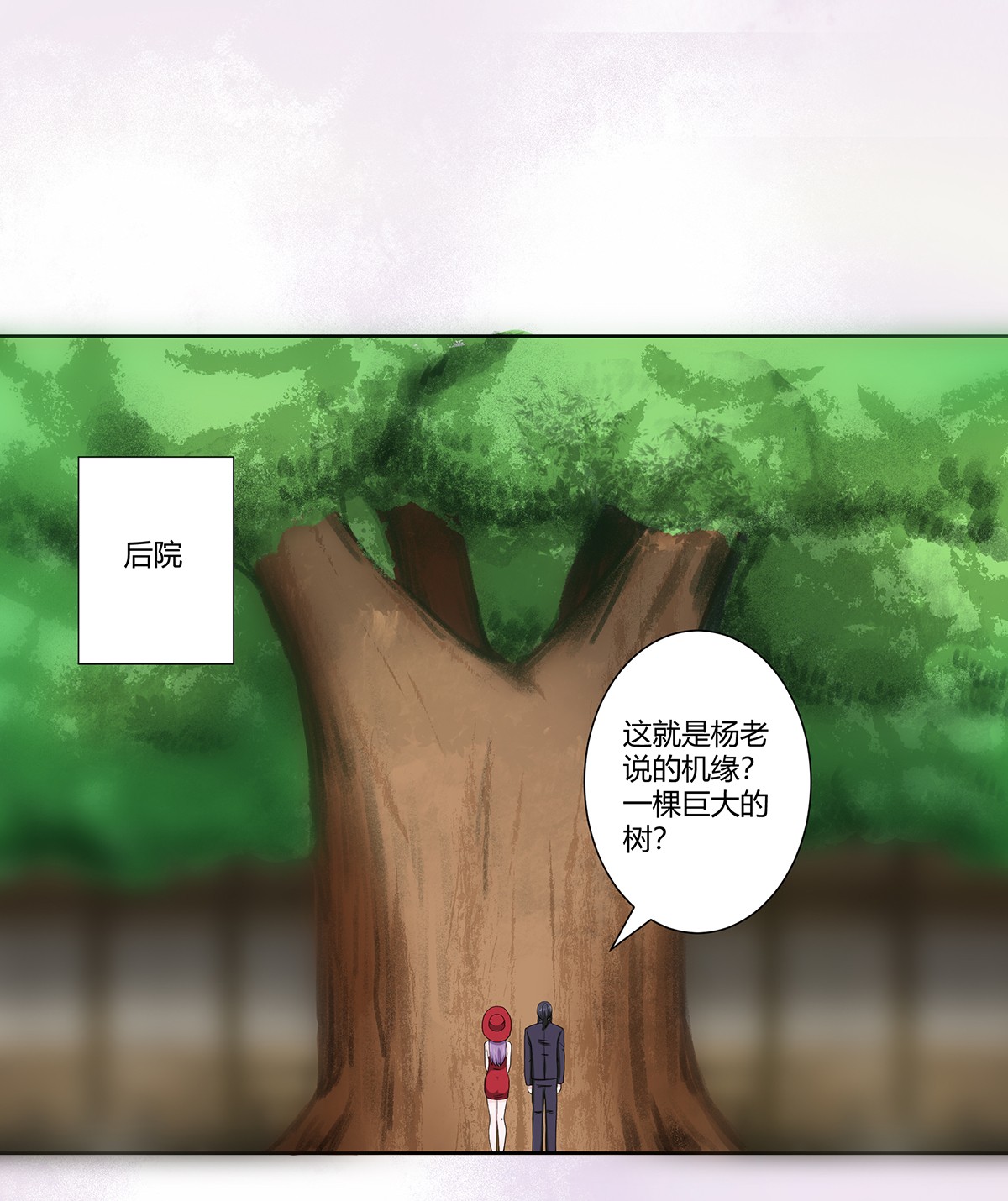 修仙之人在都市67 第66话 一场机缘？？