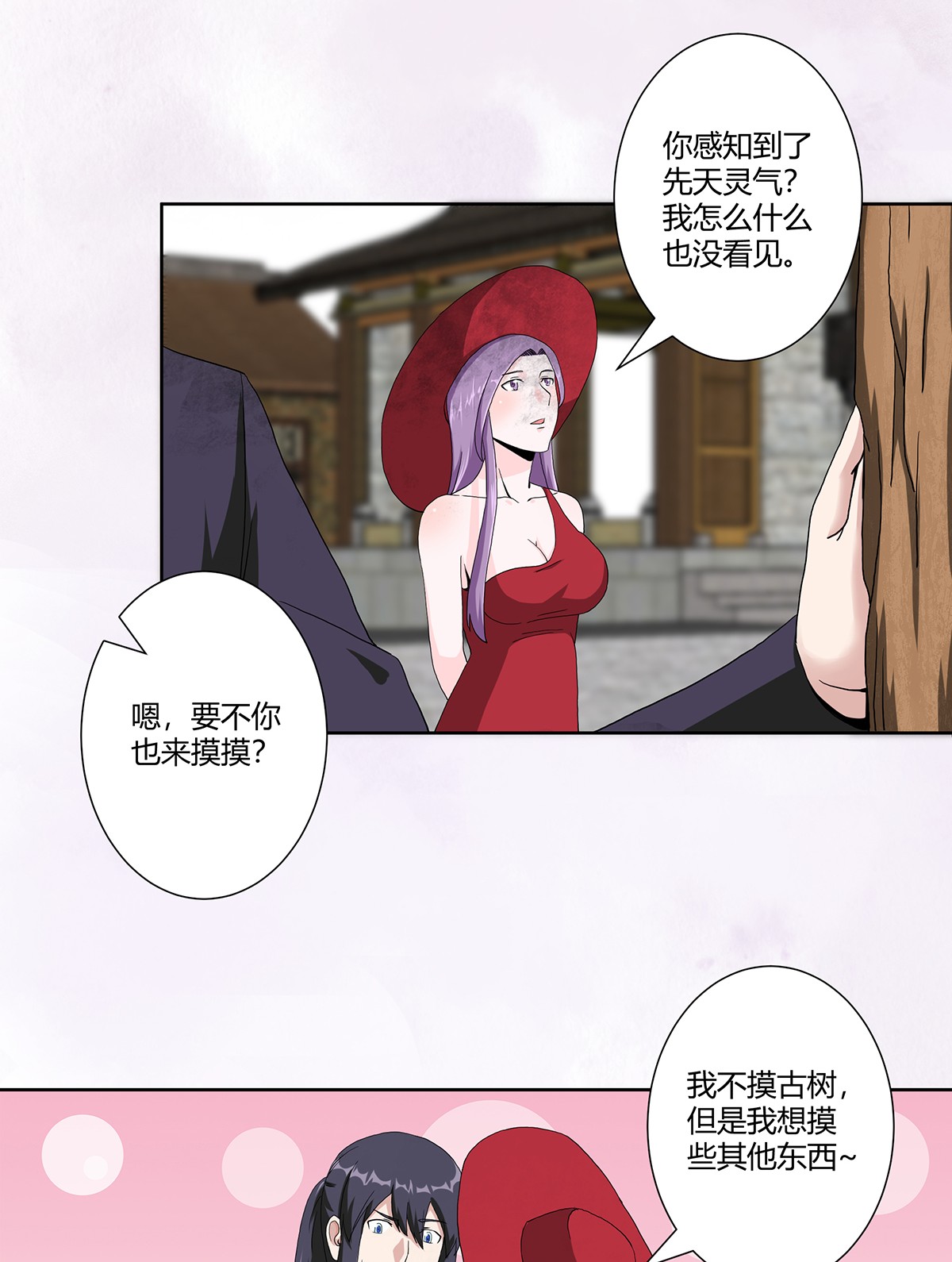 修仙之人在都市67 第66话 一场机缘？？