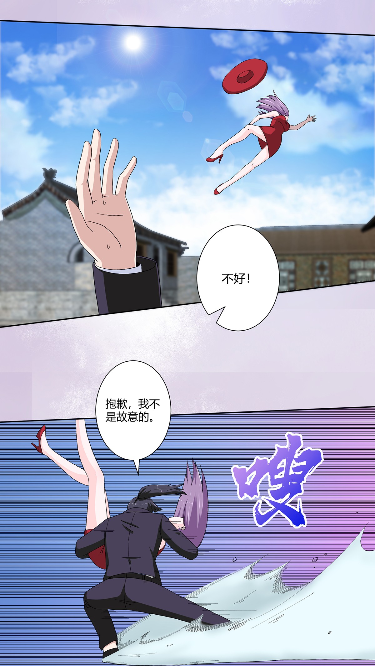 修仙之人在都市67 第66话 一场机缘？？