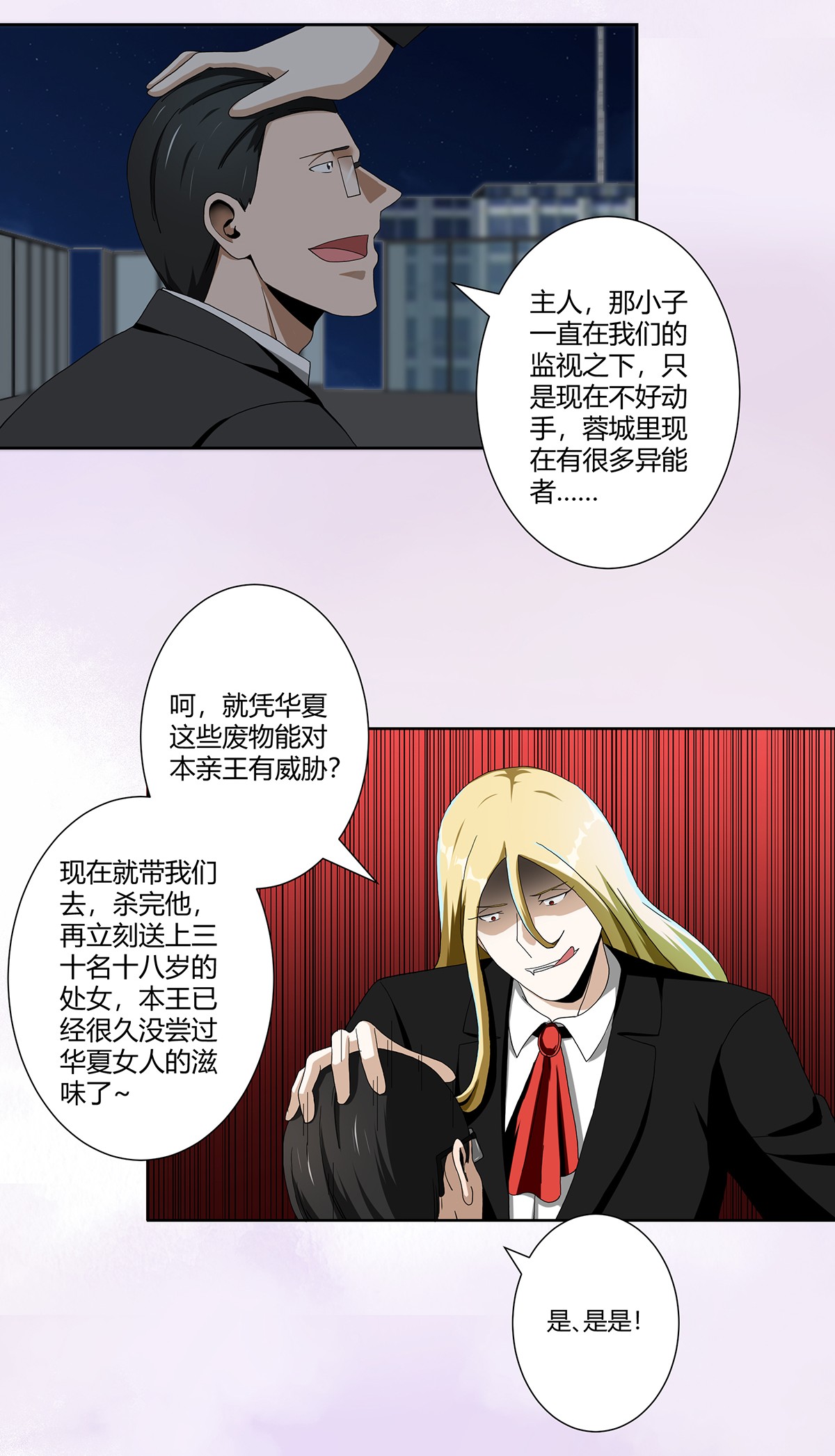 修仙之人在都市68 第67话 就不能给我一个机会吗
