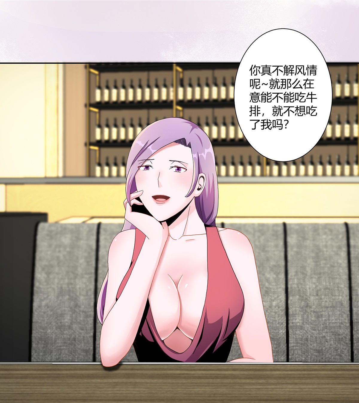 修仙之人在都市68 第67话 就不能给我一个机会吗