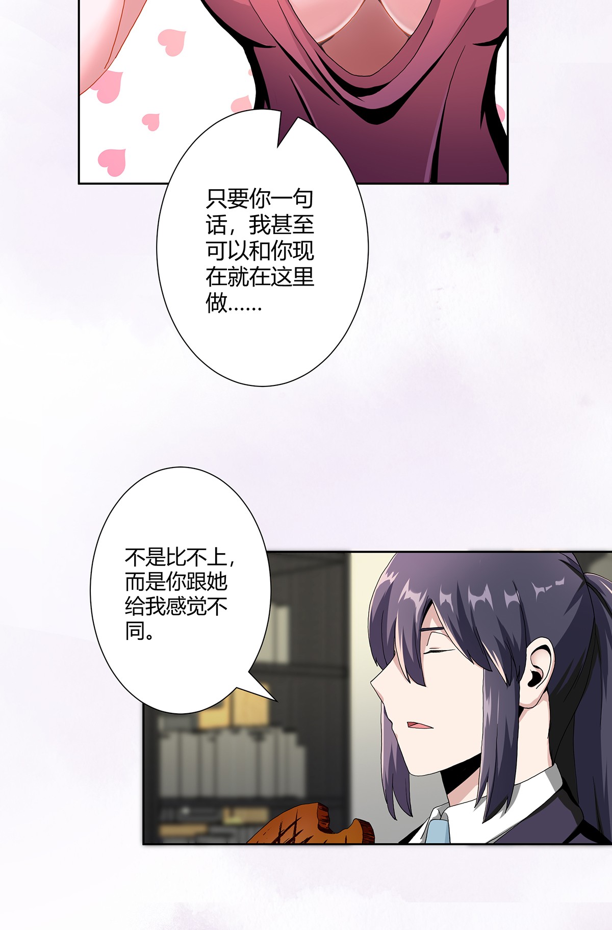 修仙之人在都市68 第67话 就不能给我一个机会吗