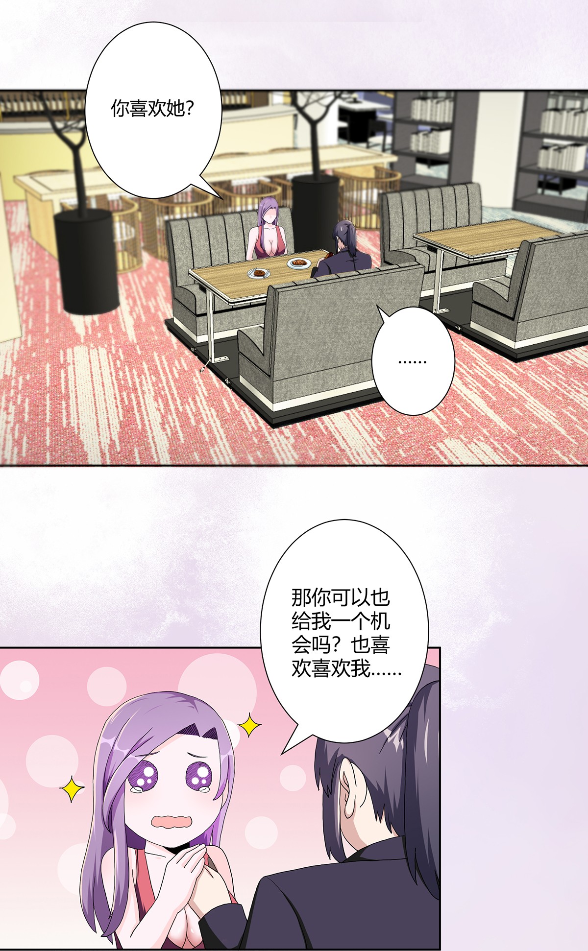 修仙之人在都市68 第67话 就不能给我一个机会吗
