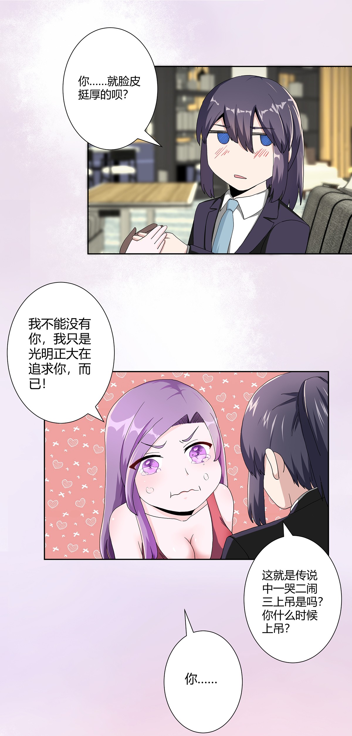 修仙之人在都市68 第67话 就不能给我一个机会吗