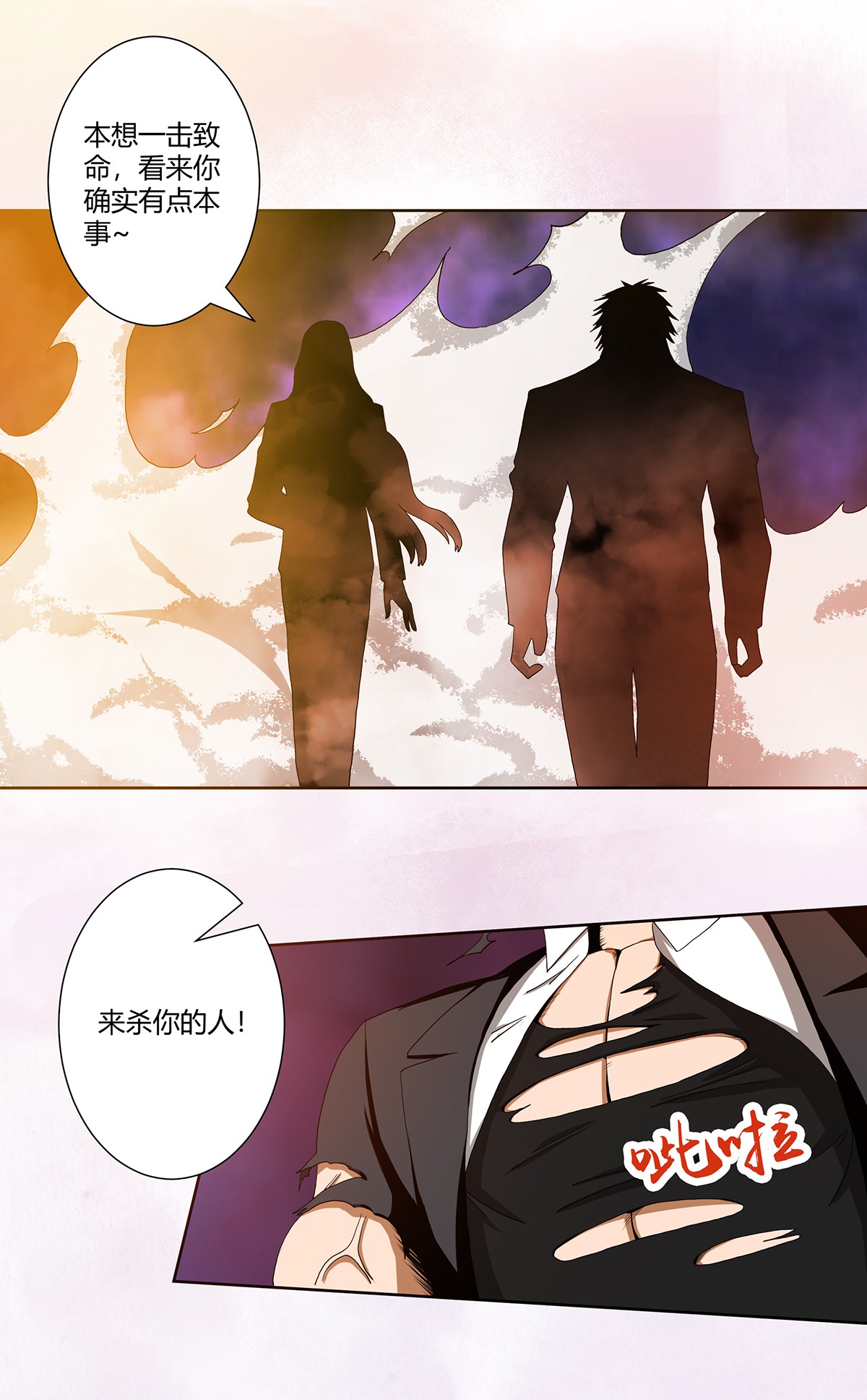 修仙之人在都市68 第67话 就不能给我一个机会吗