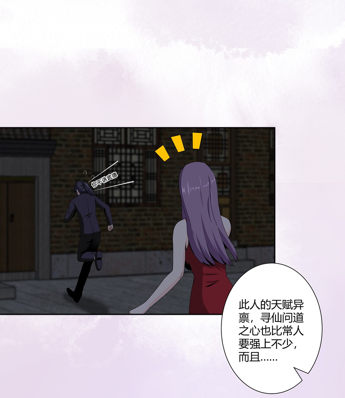 修仙之人在都市68 第67话 就不能给我一个机会吗