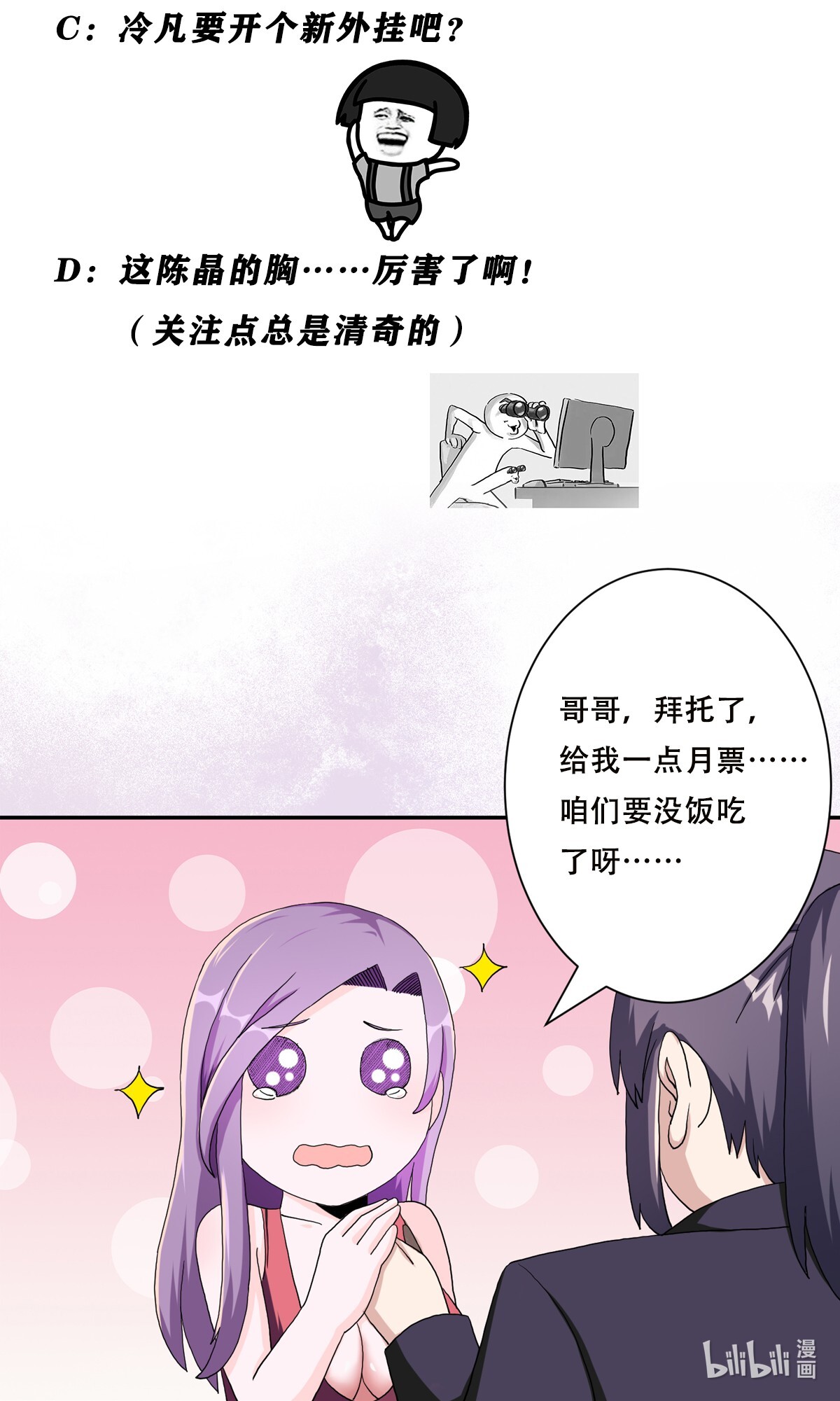 修仙之人在都市68 第67话 就不能给我一个机会吗