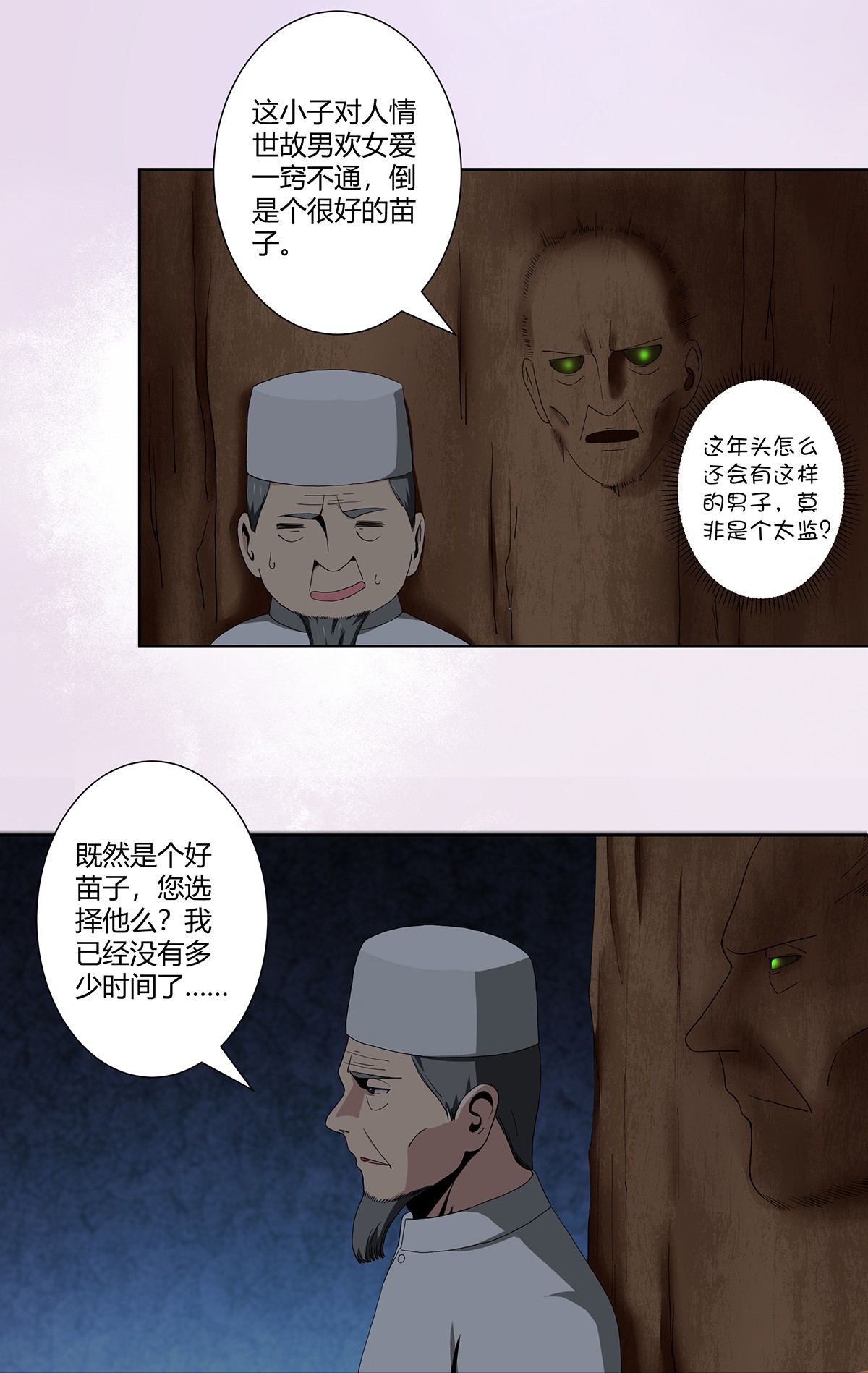 修仙之人在都市68 第67话 就不能给我一个机会吗