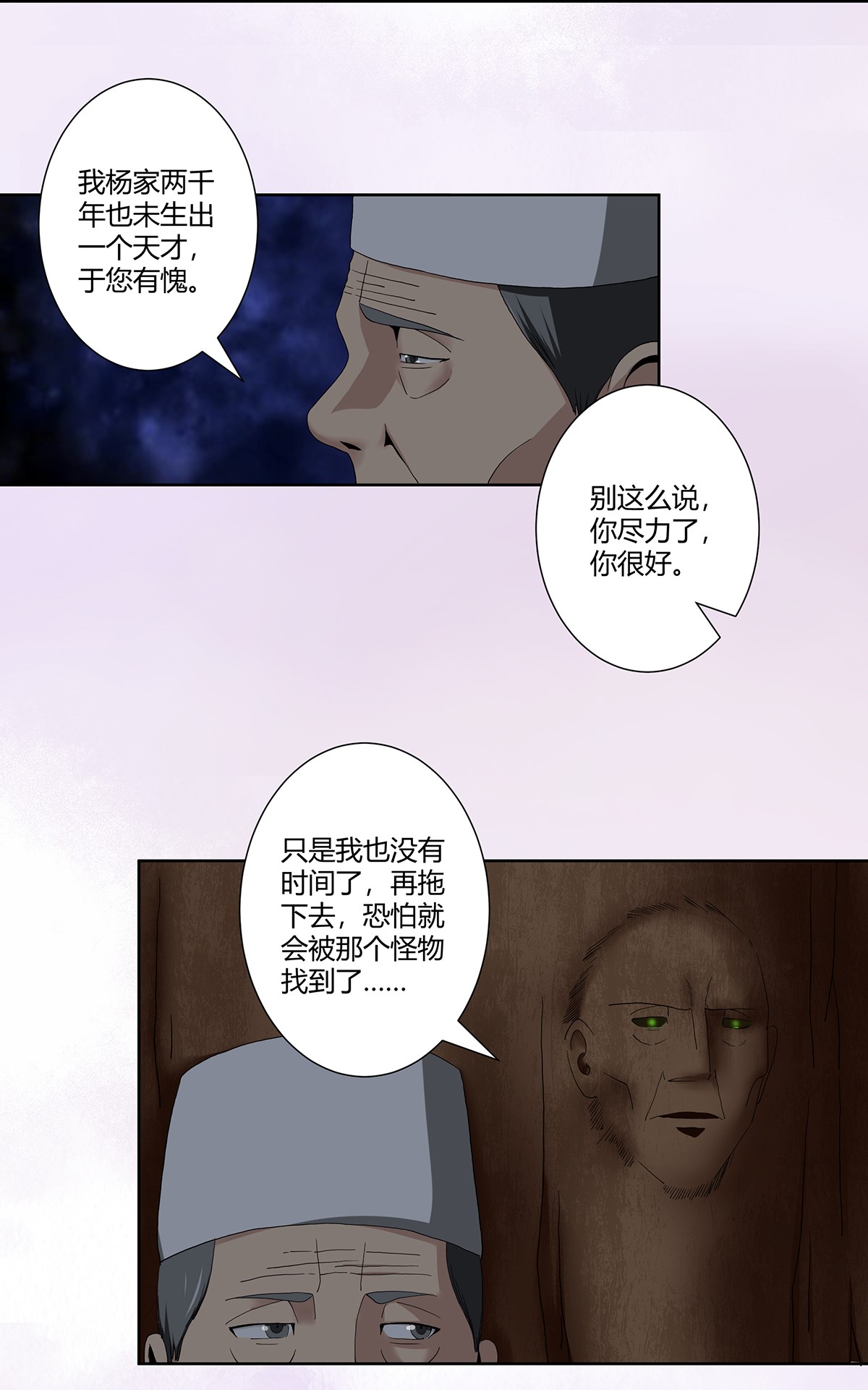 修仙之人在都市68 第67话 就不能给我一个机会吗