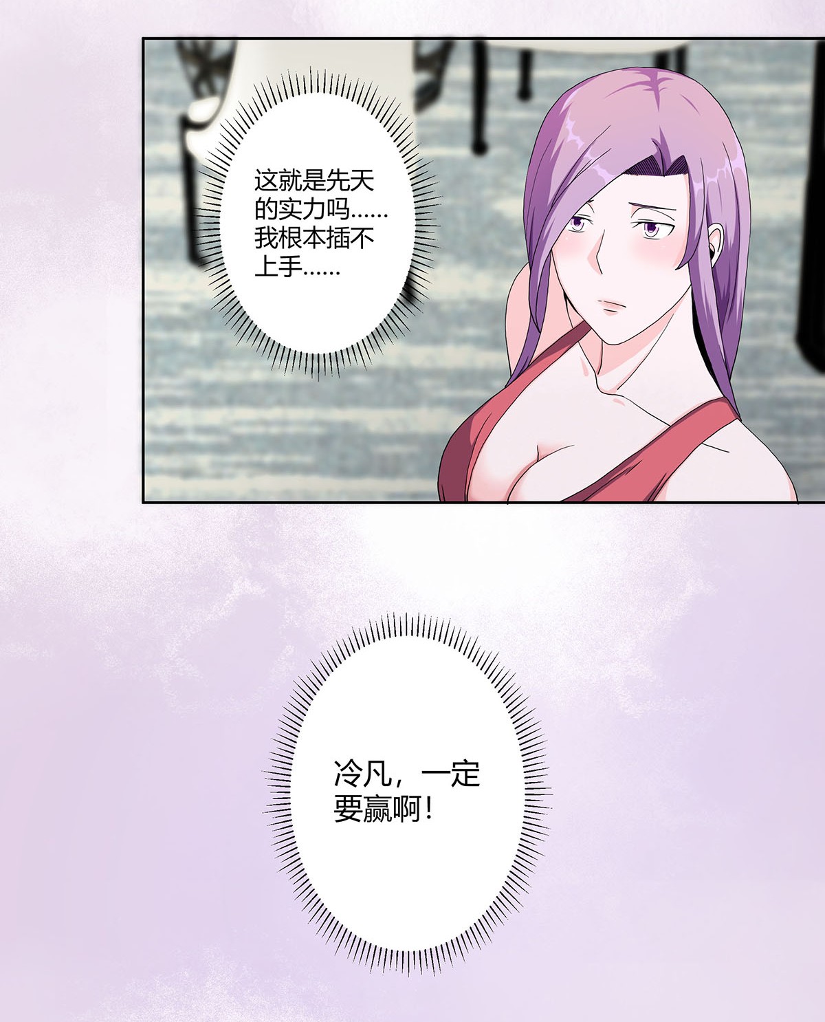 修仙之人在都市69 第68话 剑来！