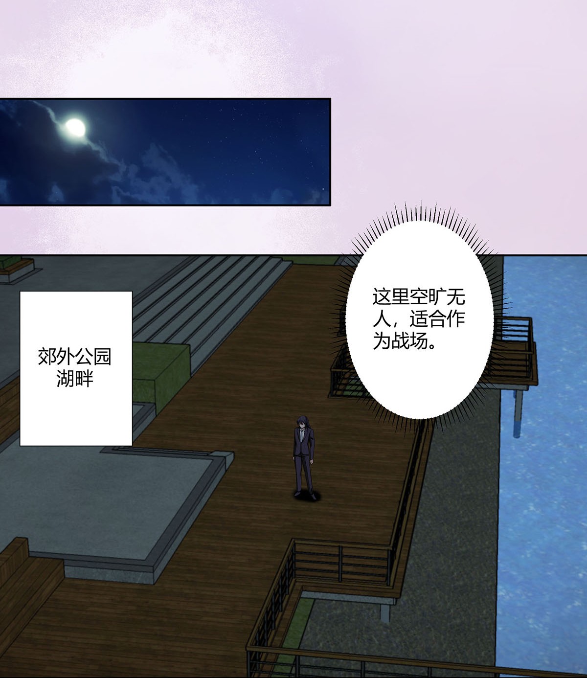 修仙之人在都市69 第68话 剑来！