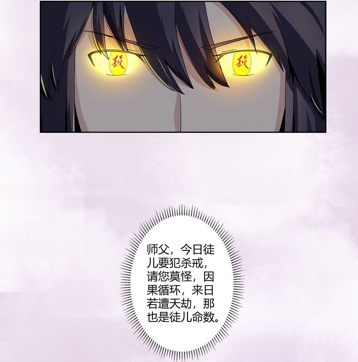 修仙之人在都市69 第68话 剑来！