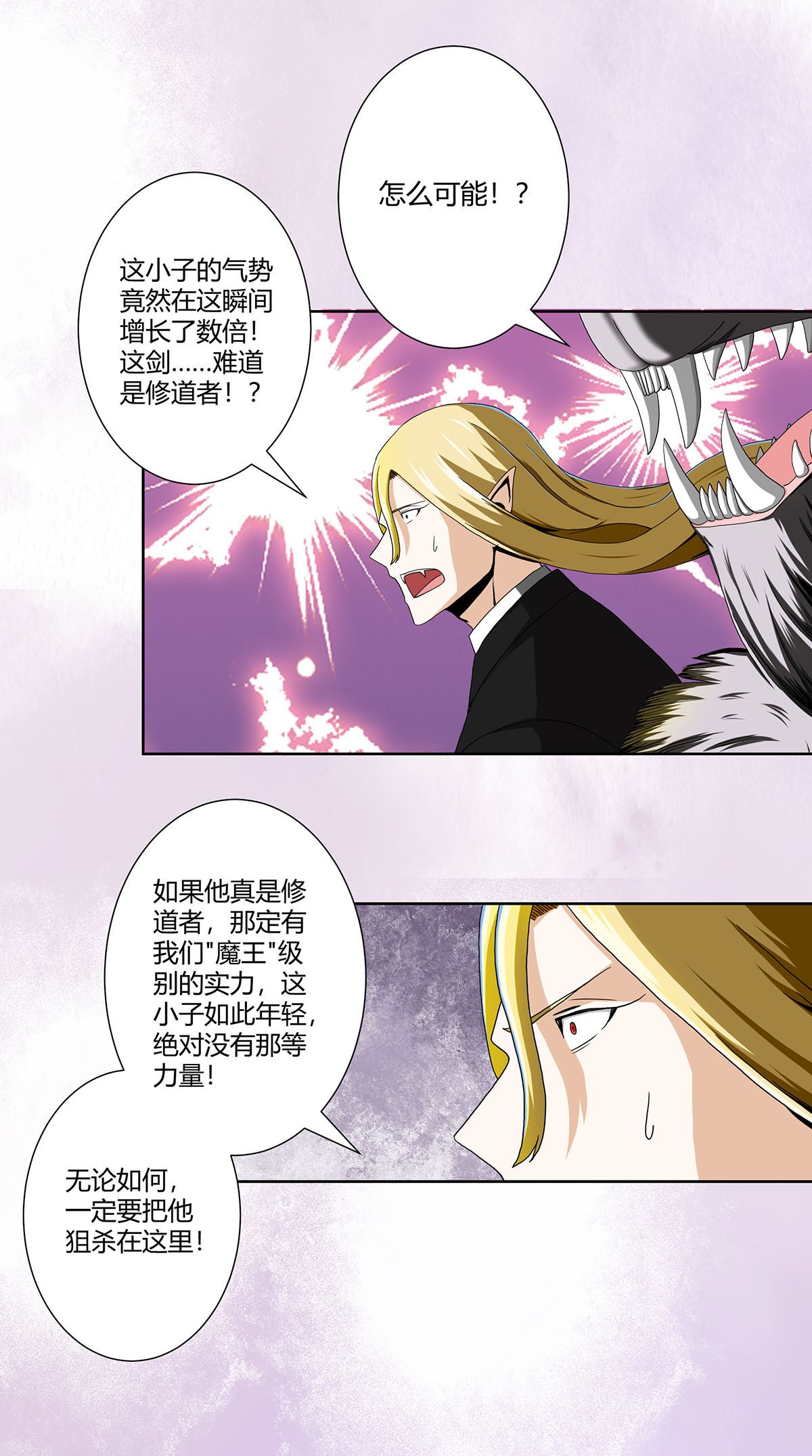修仙之人在都市69 第68话 剑来！
