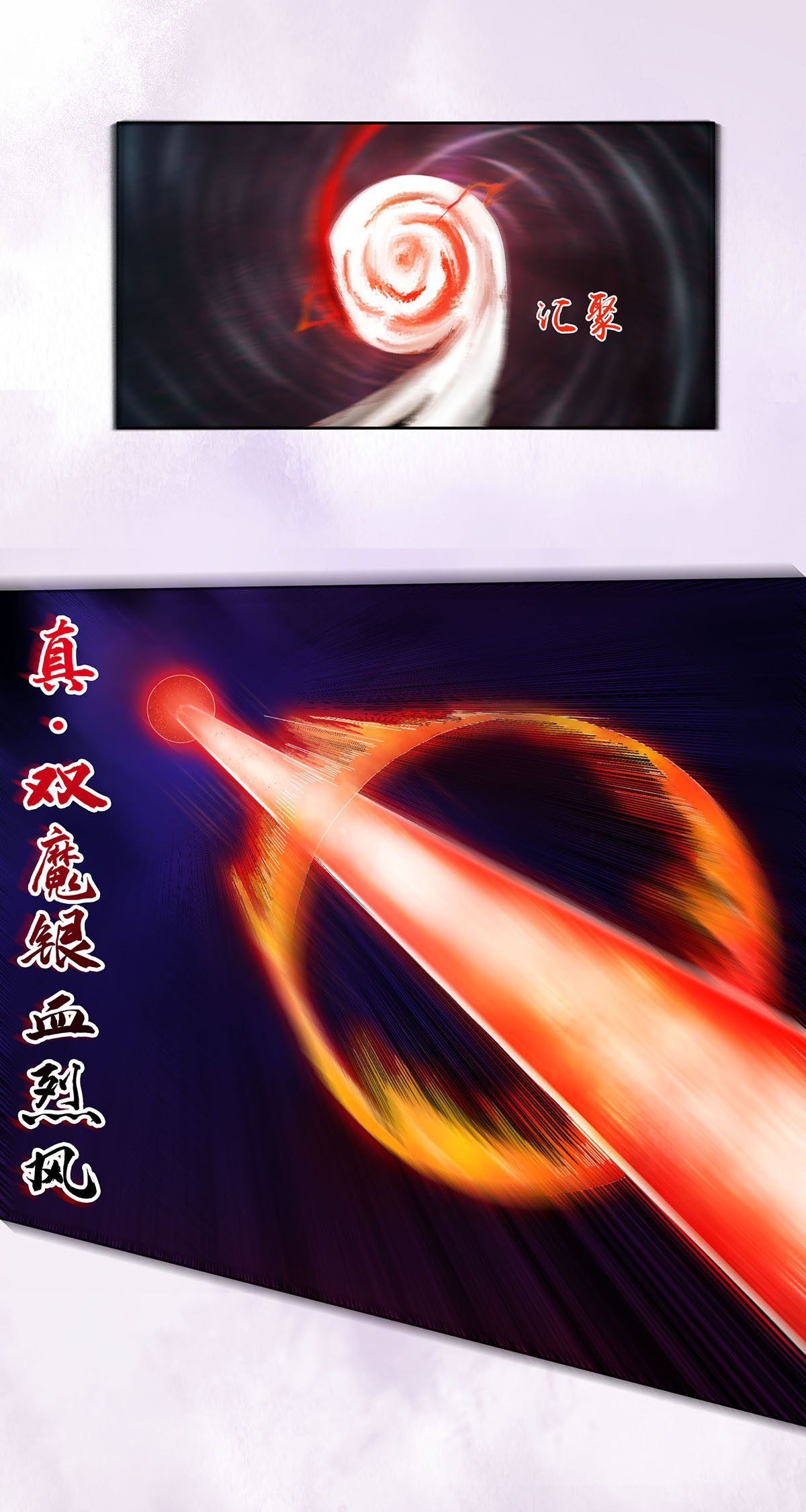 修仙之人在都市69 第68话 剑来！