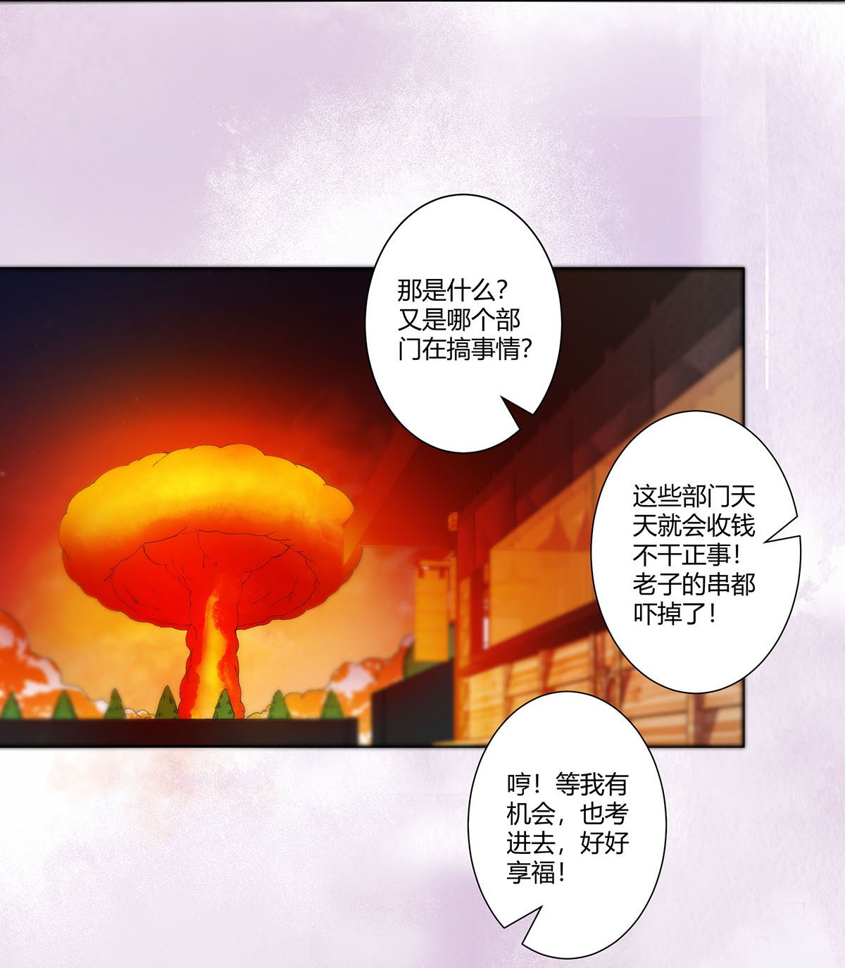 修仙之人在都市69 第68话 剑来！