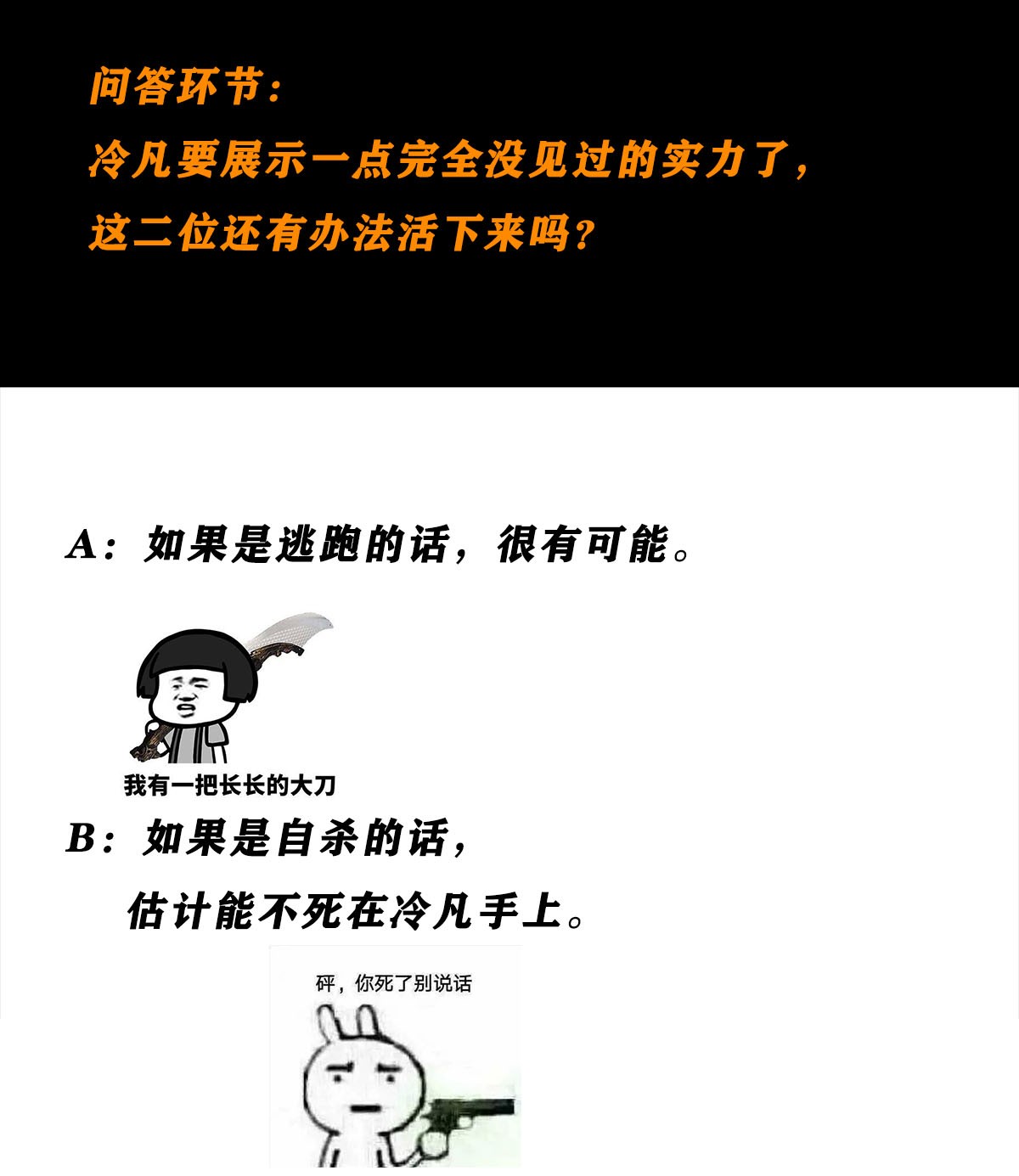 修仙之人在都市69 第68话 剑来！